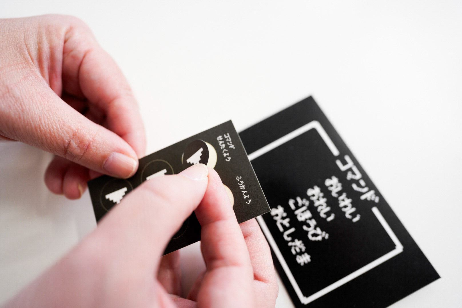 コマンド風ぽち袋