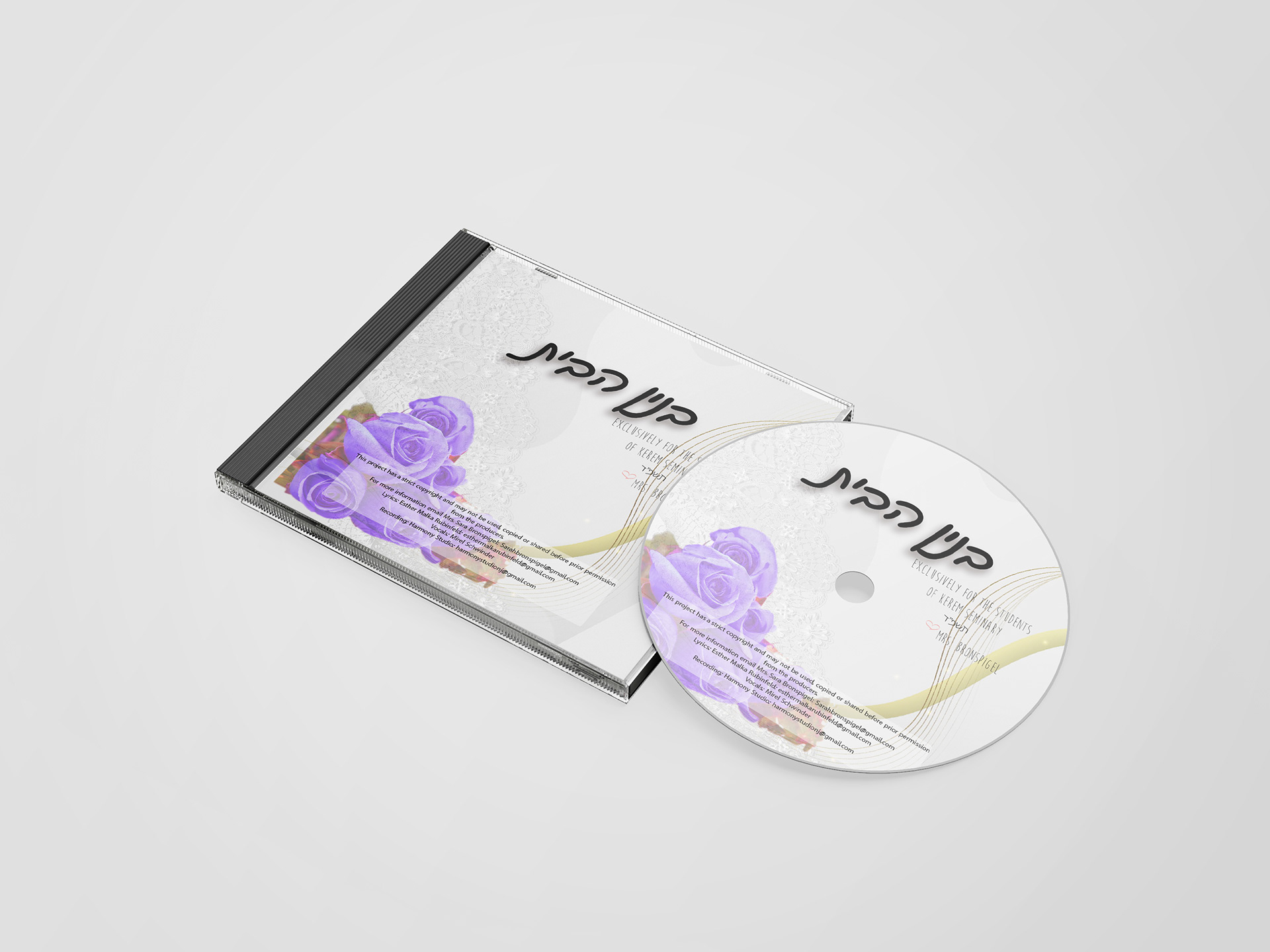 Kerem Seminary Song CD