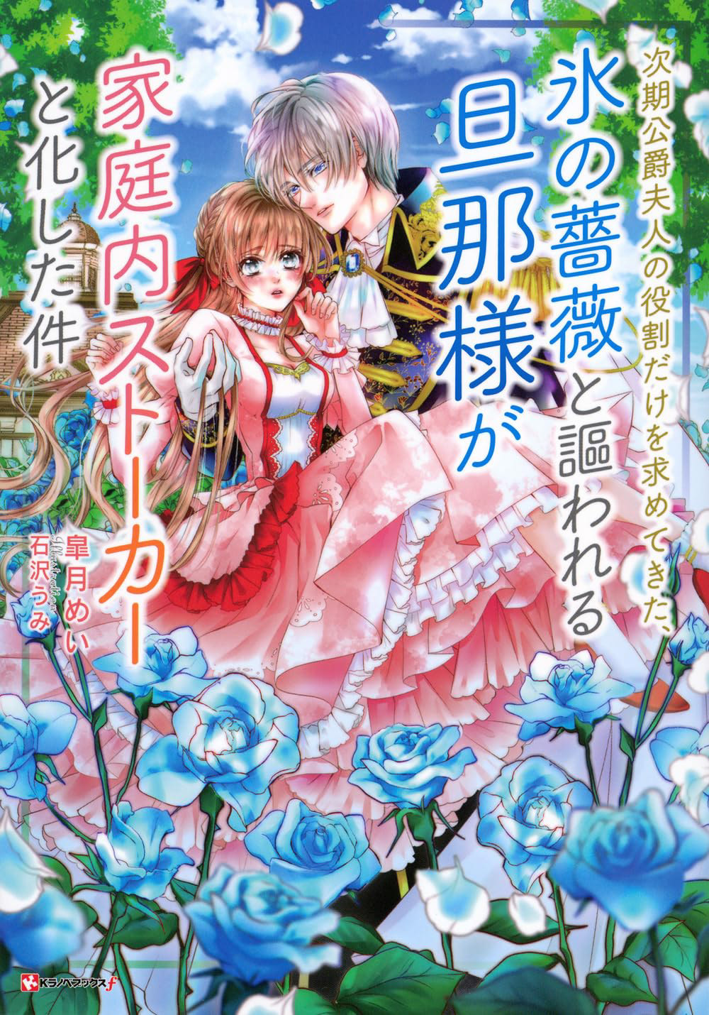 NOVEL