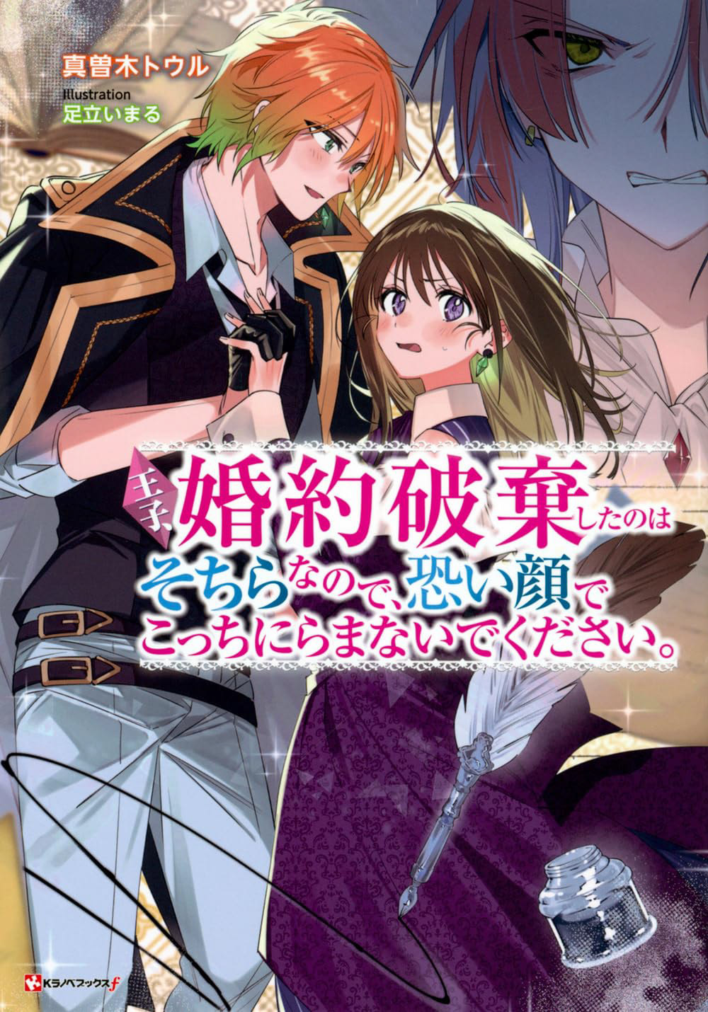 NOVEL