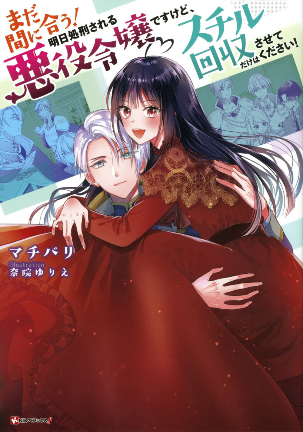 NOVEL