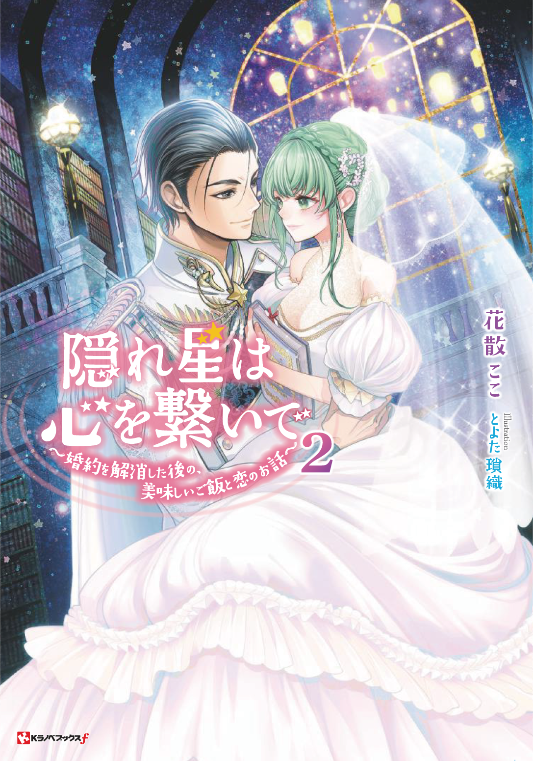 NOVEL