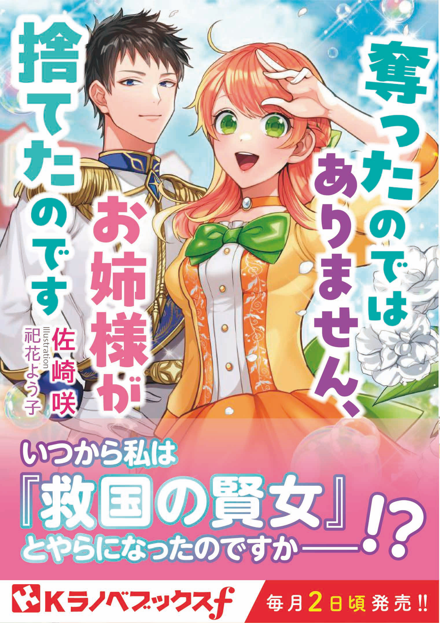 NOVEL