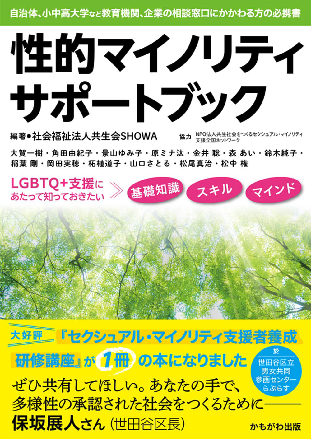 Book