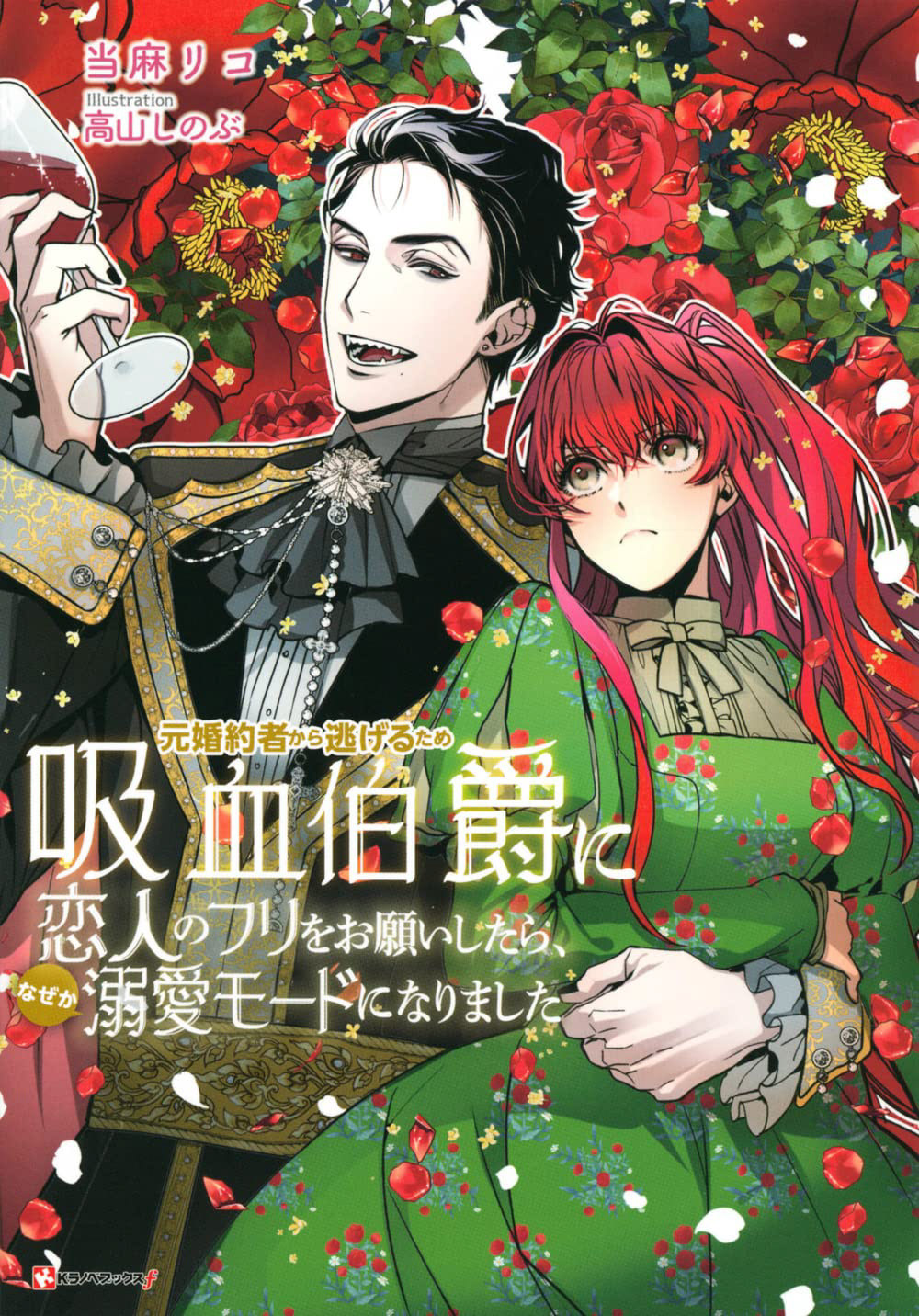 NOVEL