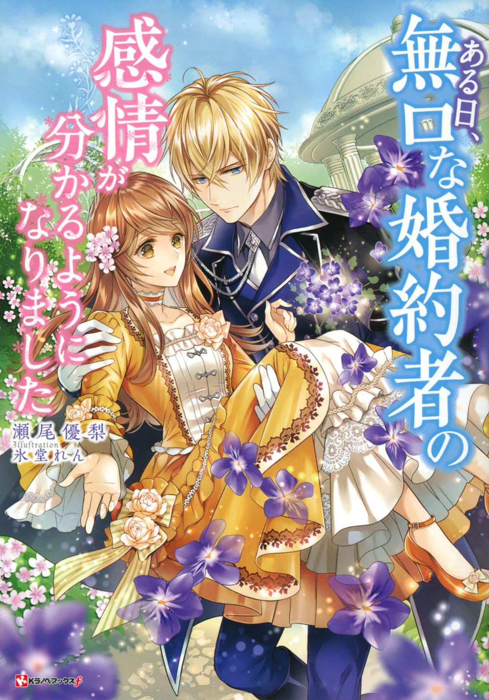 NOVEL