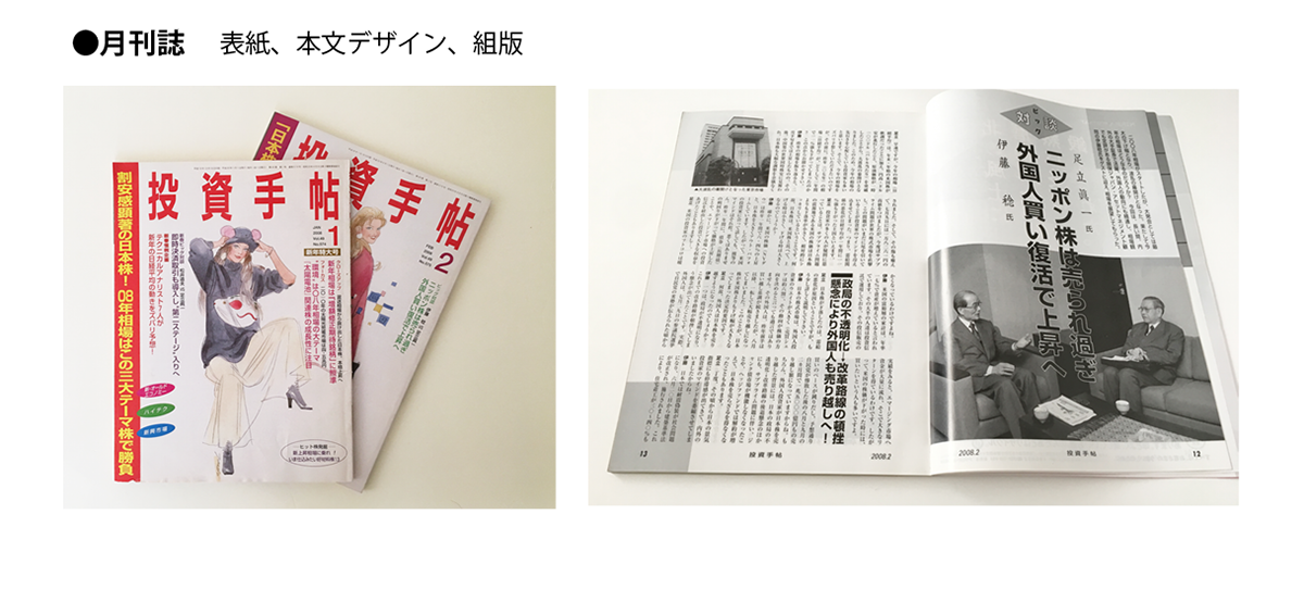 Magazine
