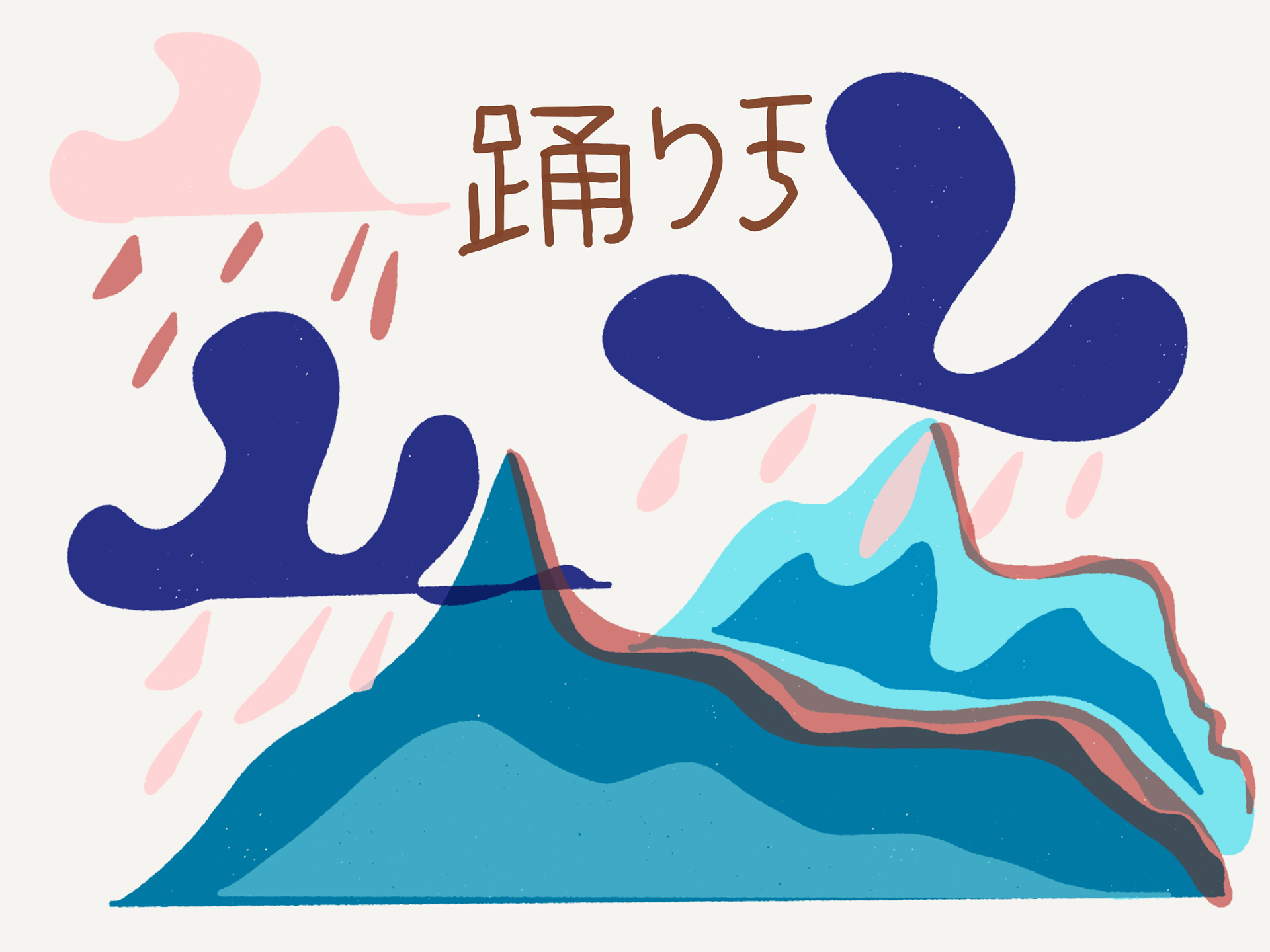 "Mountain Rain"