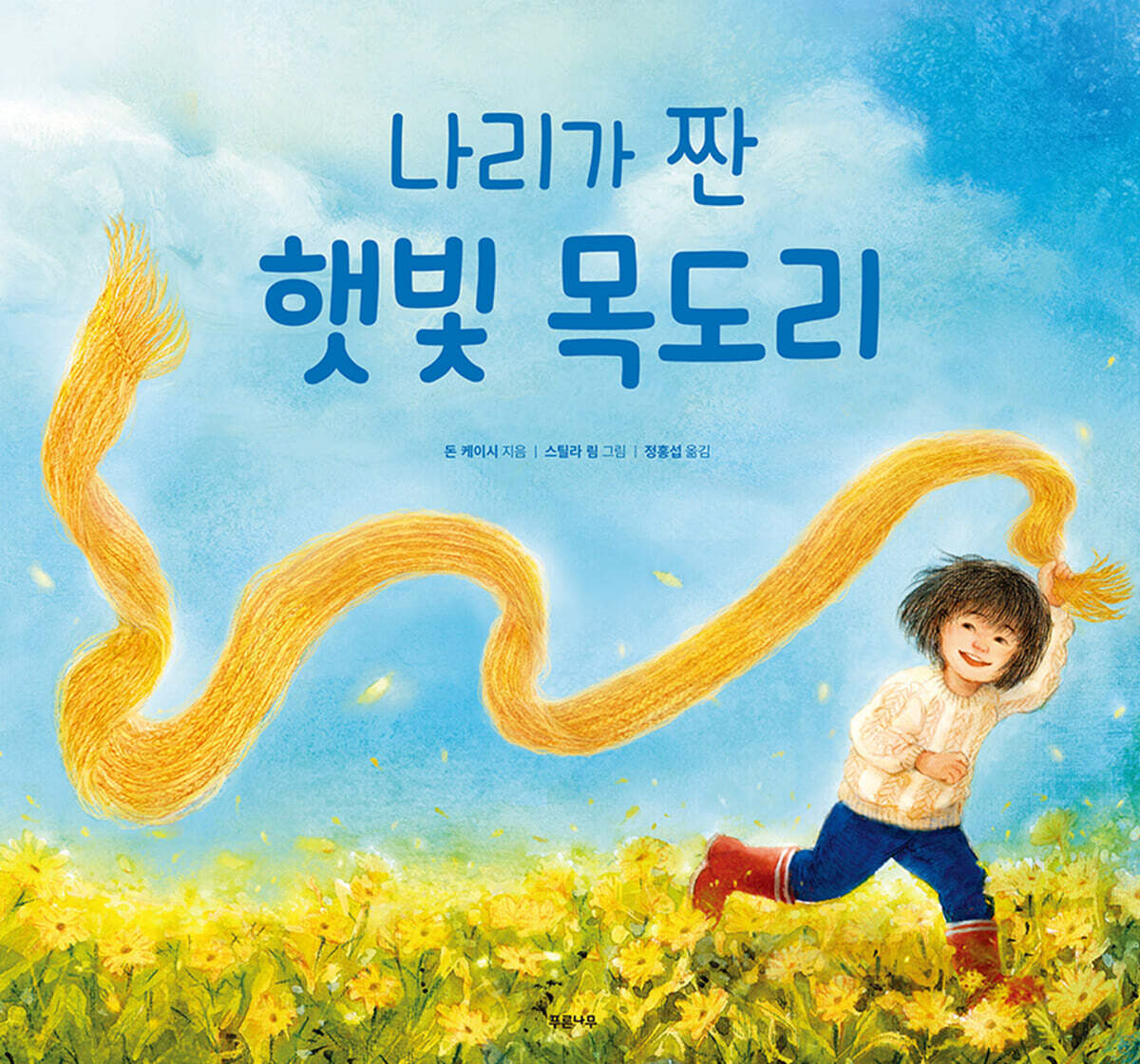 Korean Edition