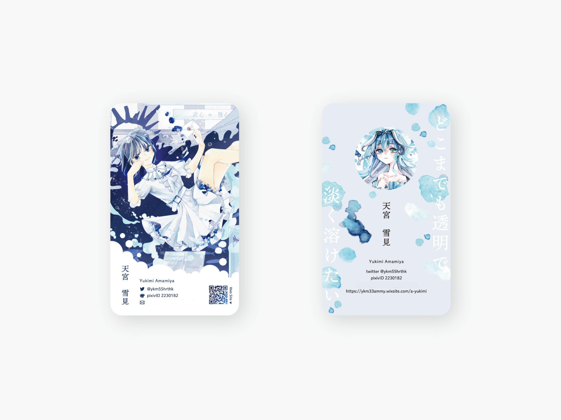 名刺デザイン 天宮雪見様