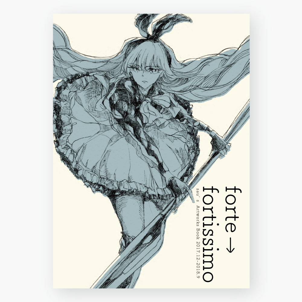 イラスト本/forte→fortissimo表紙