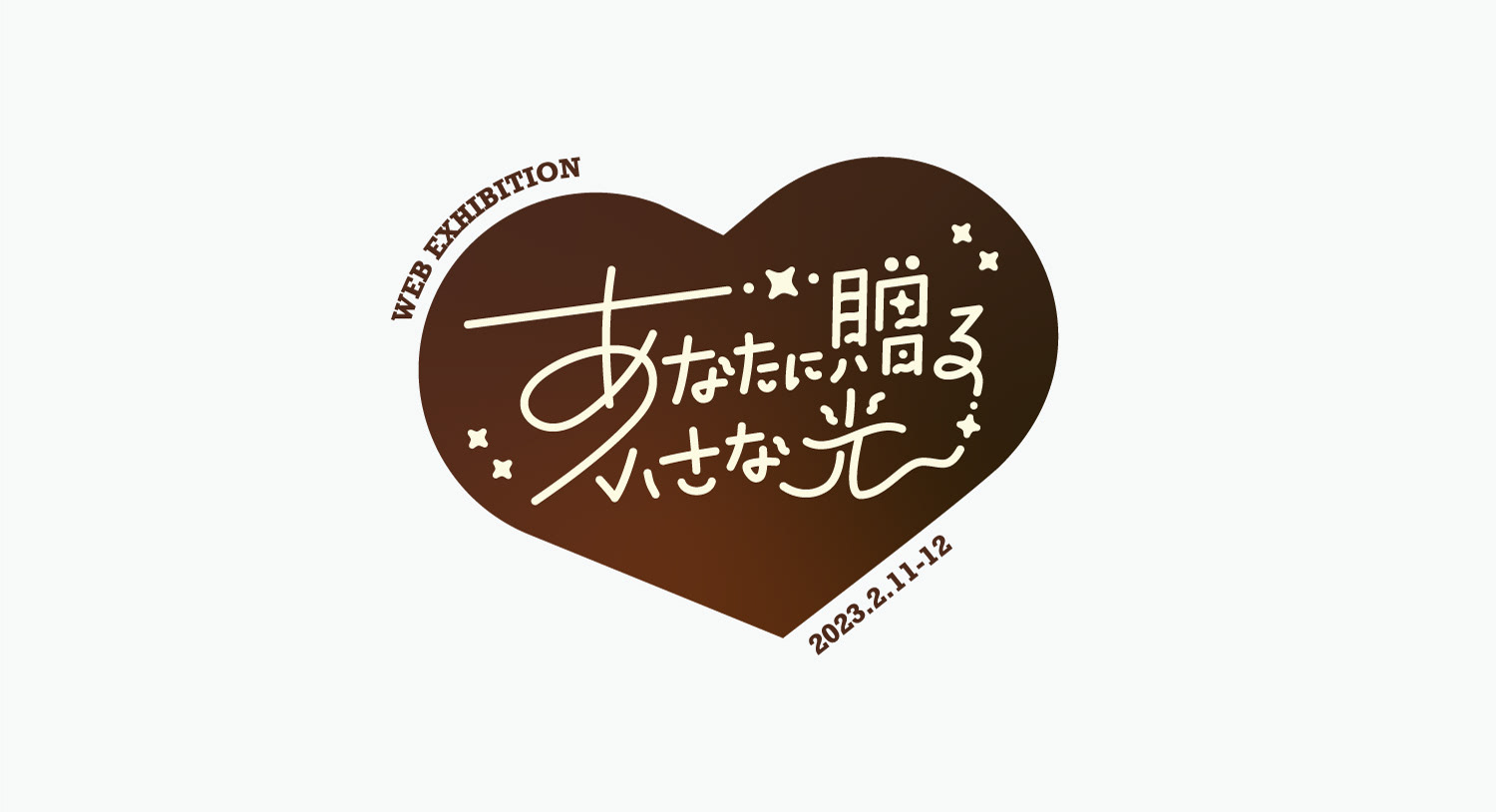 ロゴ「WEB展示:あなたに贈る小さな光」klom様