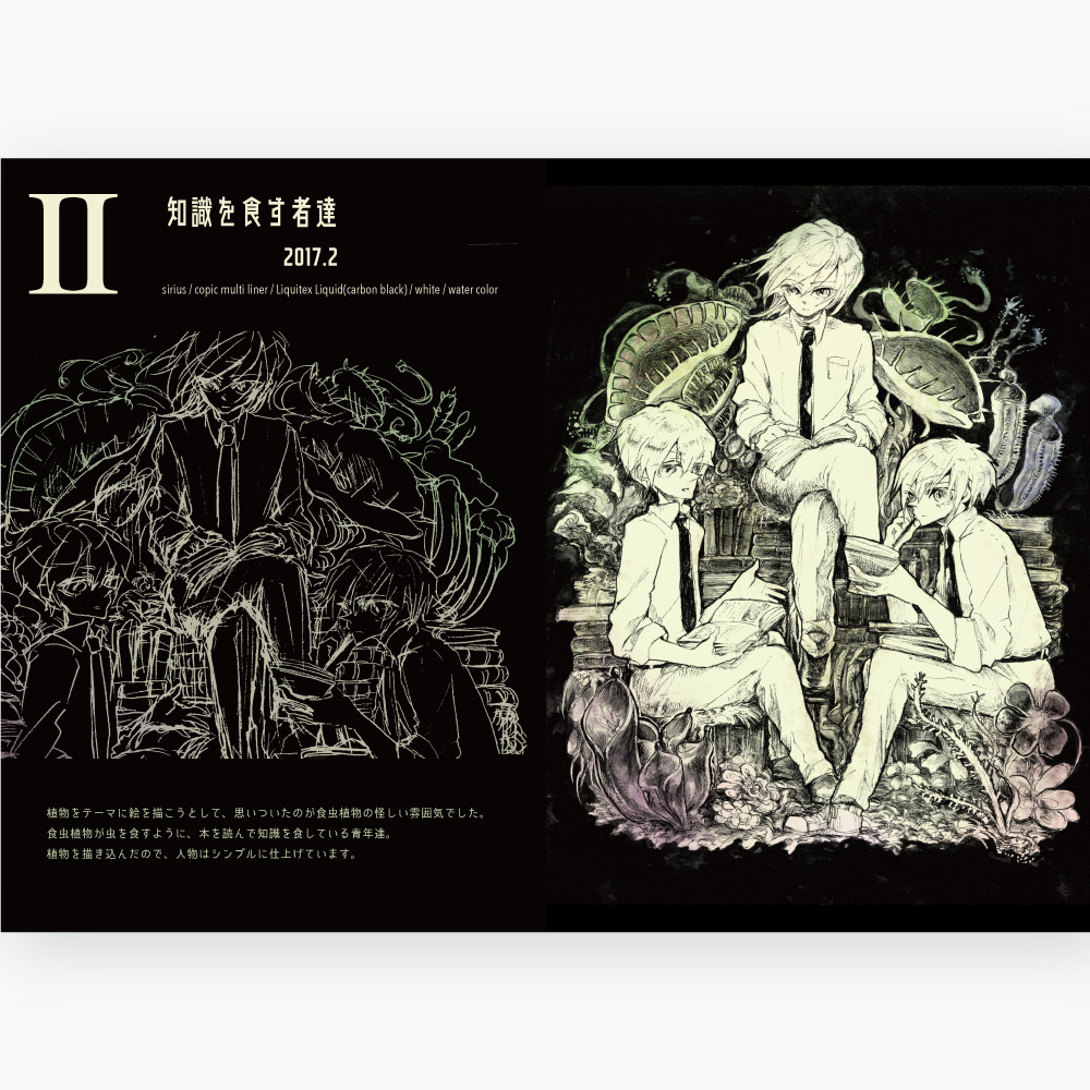 イラスト本「VIA」ページ/2017