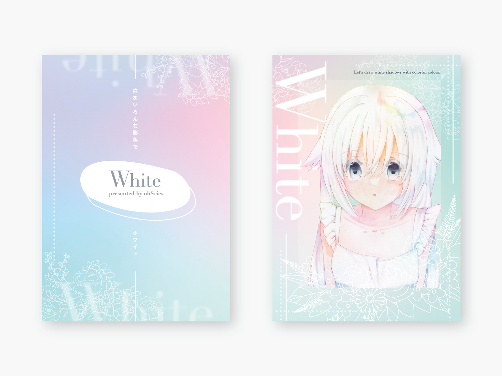 イラスト本「White」表紙 りぃず様