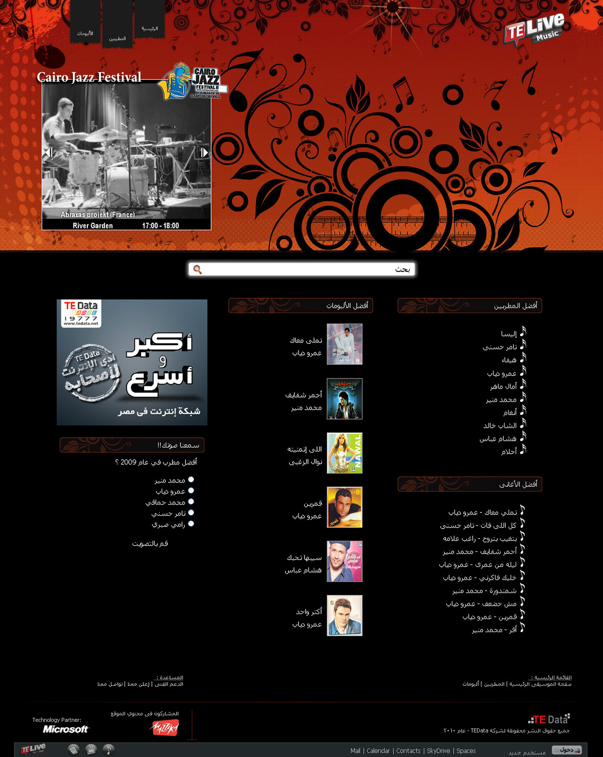 Music portal got excellent degree in web design by “Egypt Web Academy Awards” 2010