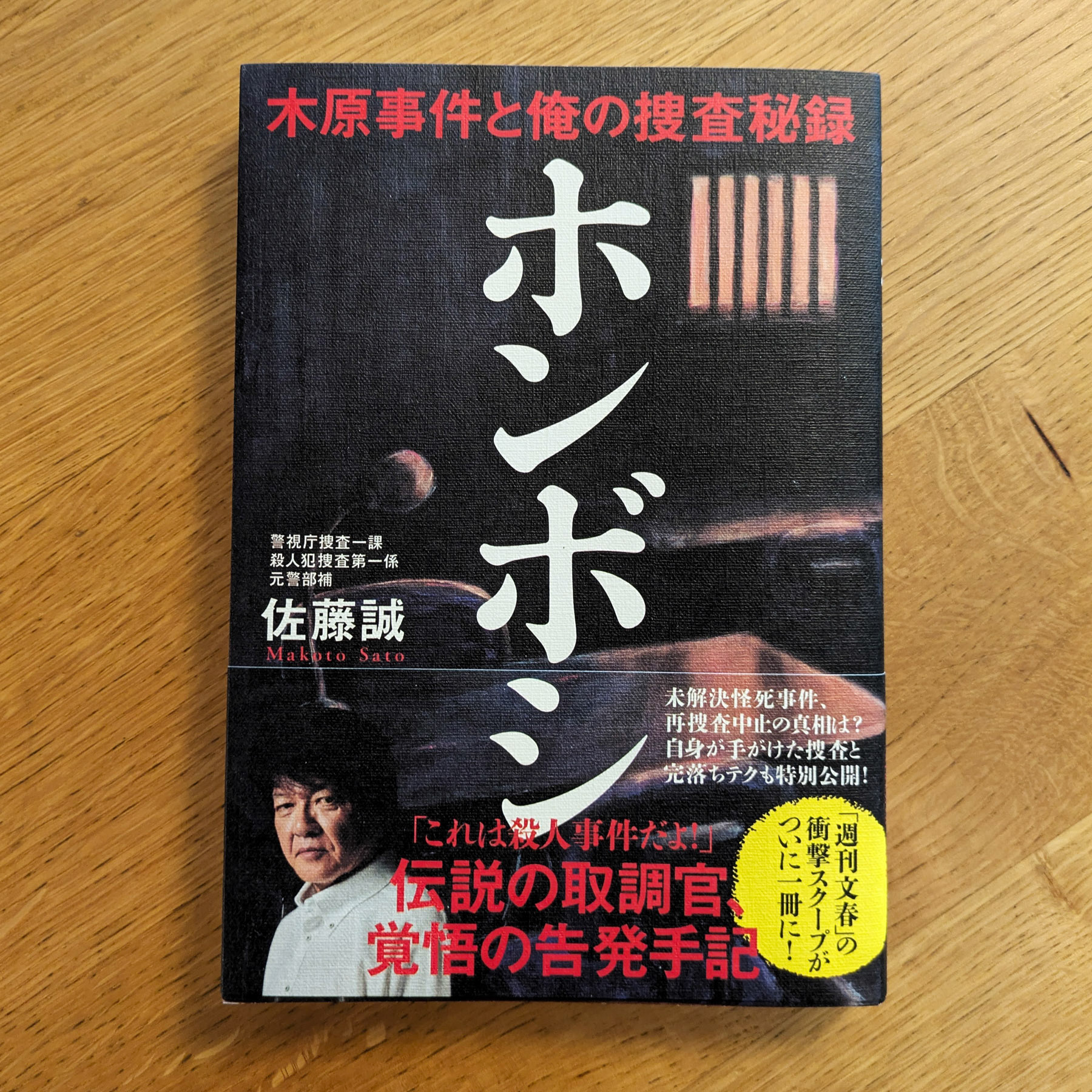 表紙　帯あり