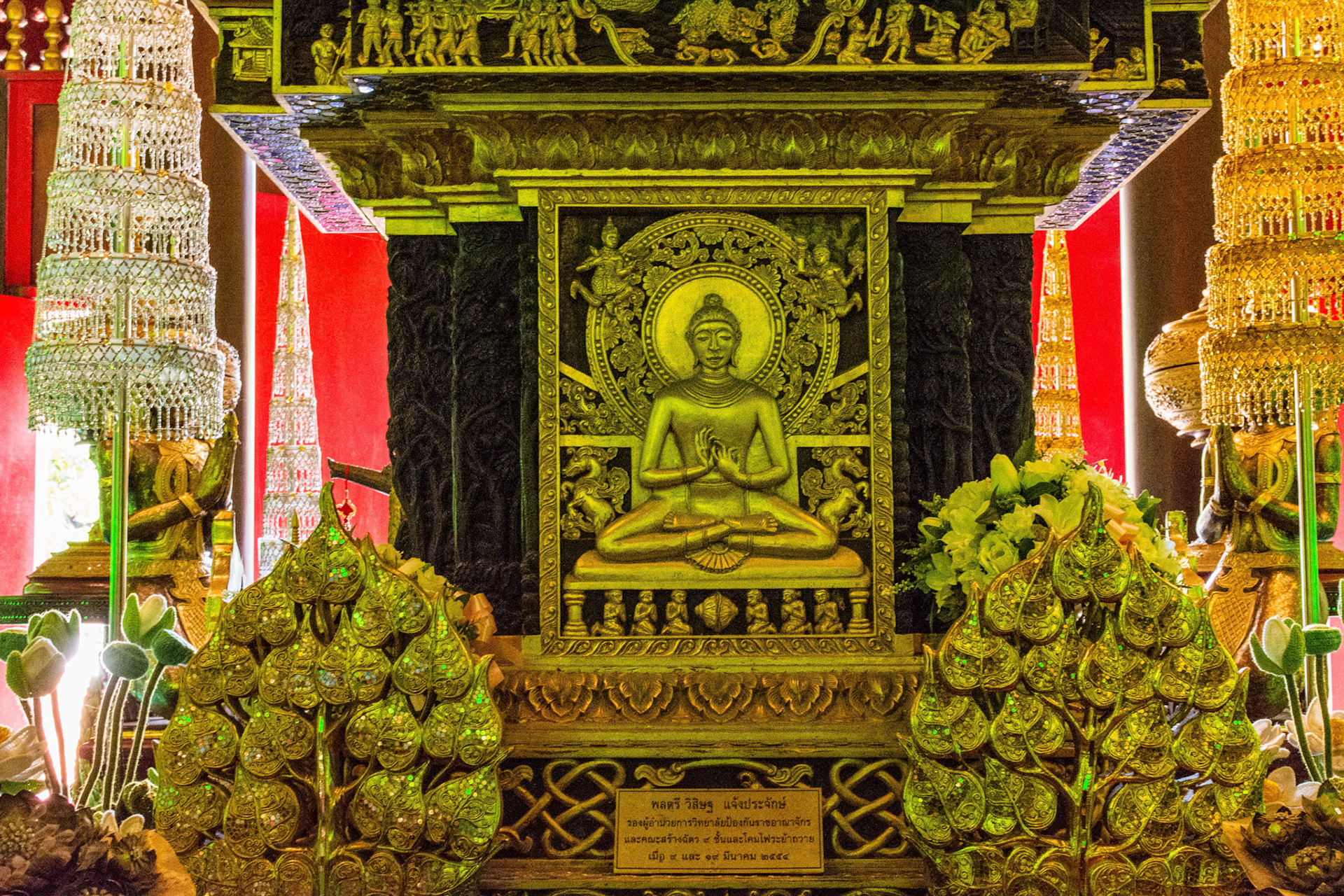 Wat Phra Kaew