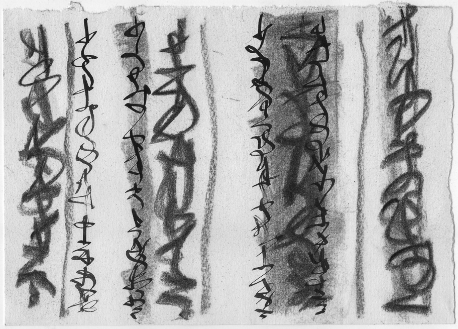 Columns, 2015, Charcoal and Ink on paper. 5 ⅞ x 8 ¼", 15x21cm  Private collection