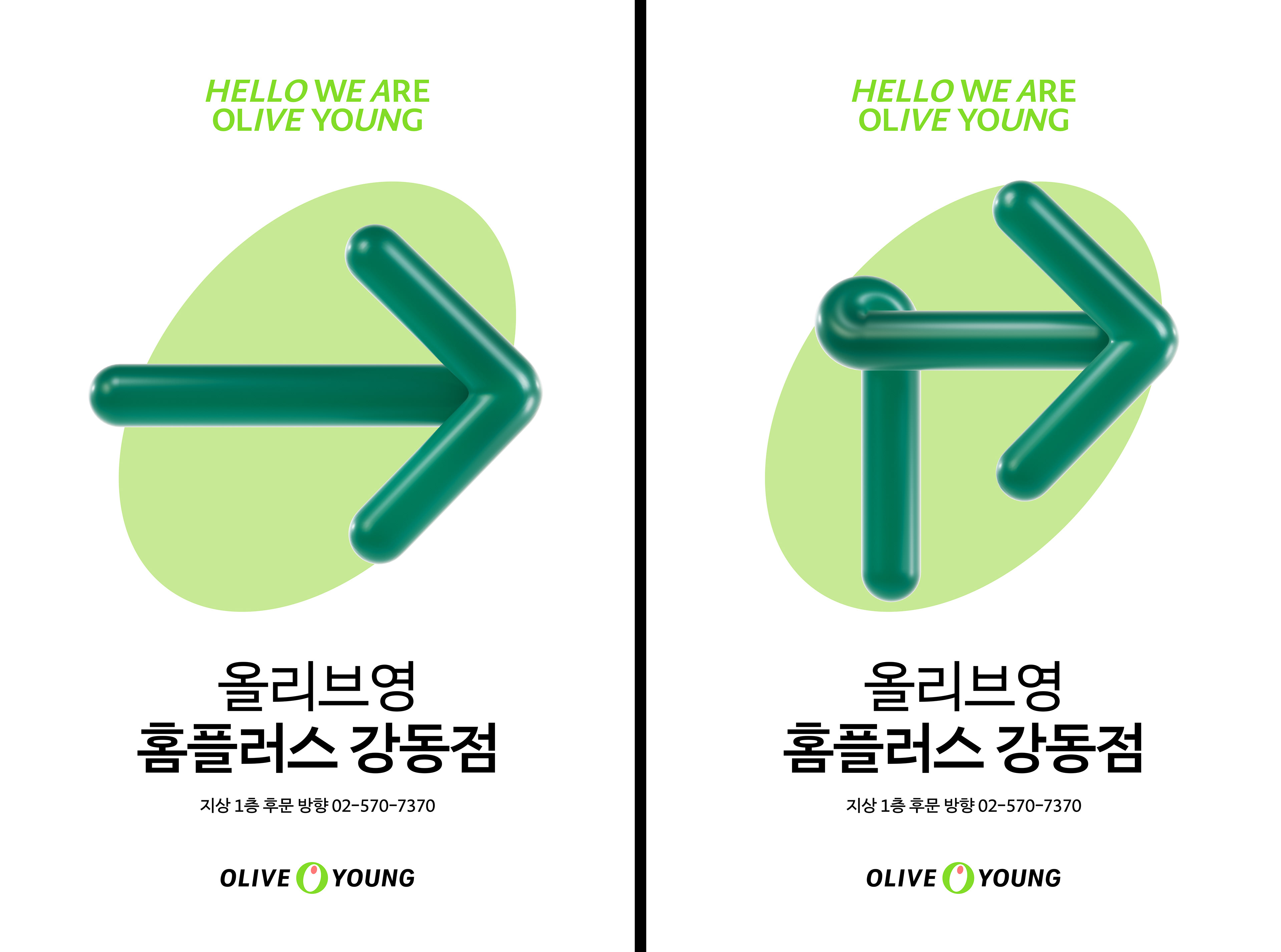 올리브영 LSM 매장운영 가이드북 포스터 디자인