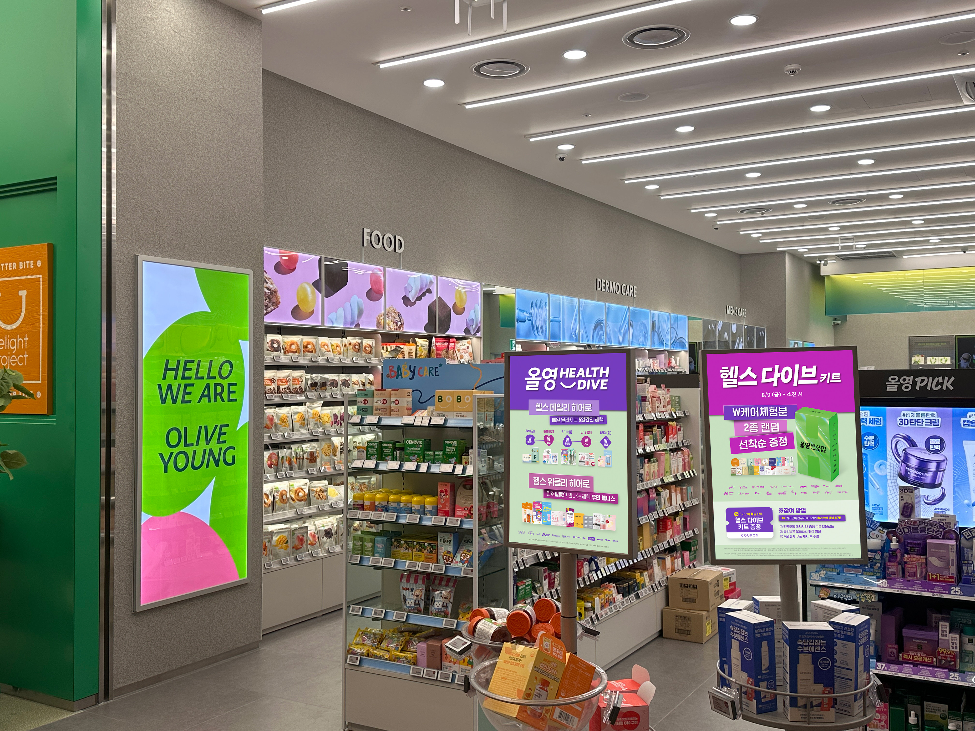 올리브영 헬스다이프 프로모션 이벤트 포스터
