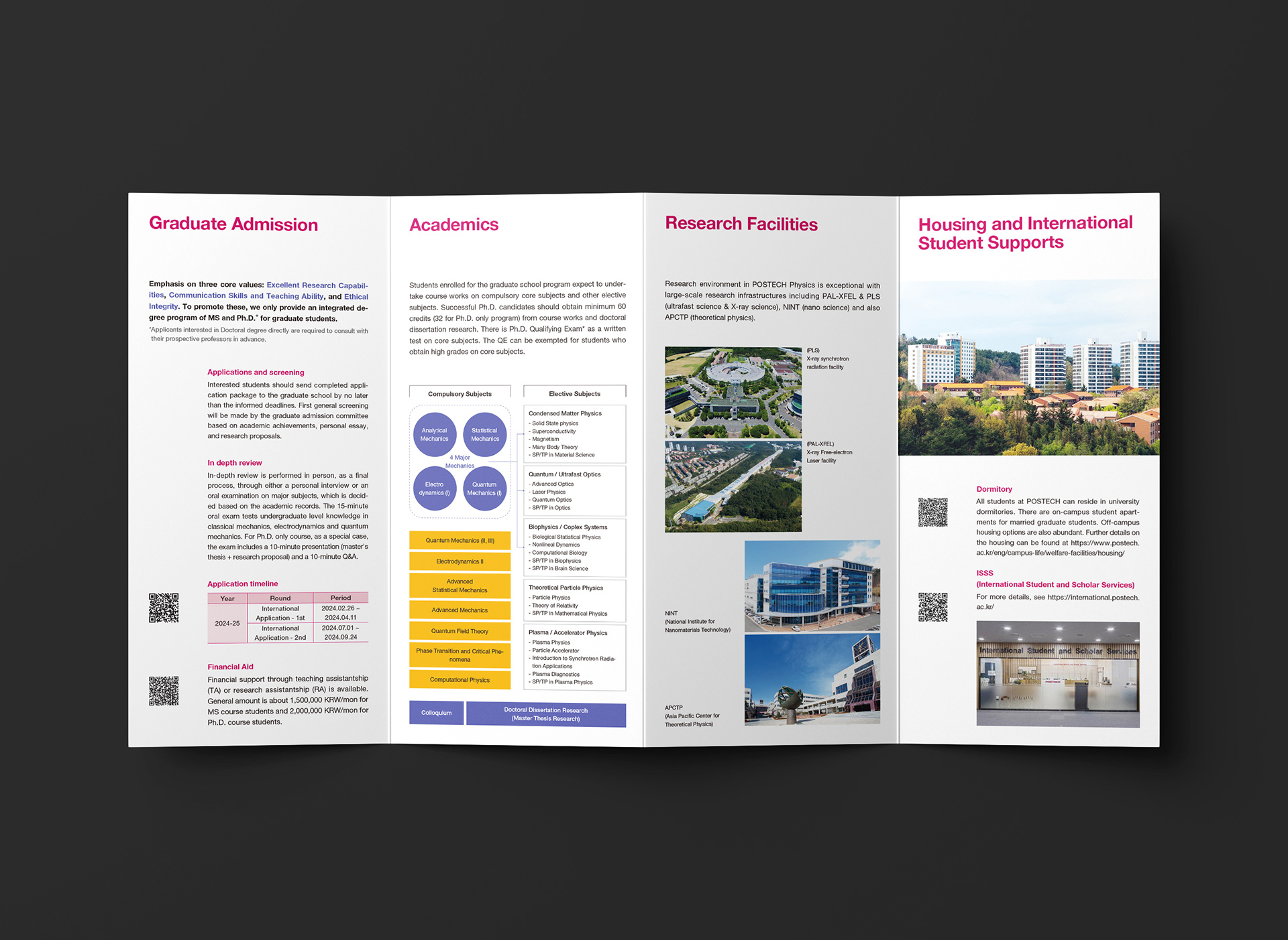포항공대 포스택 물리학과 홍보 리플릿 디자인
