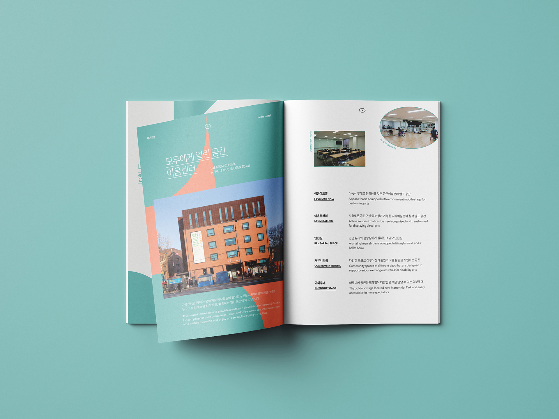 디자인퍼플 - 2020 KDAC BROCHURE