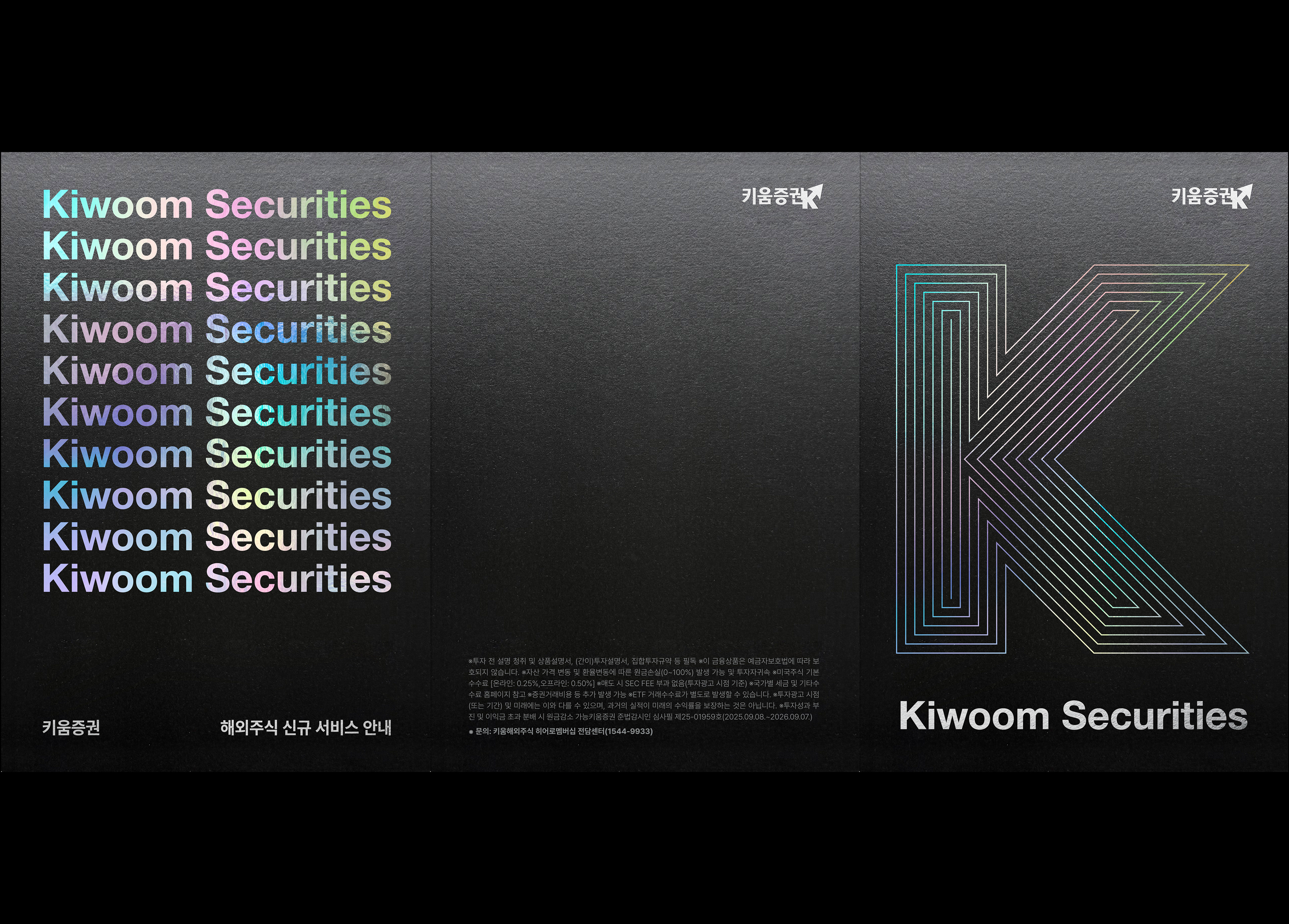 외부 3단 펼침—로고 패턴과 우측의 홀로그램 라인 K 표지 조합 Outer tri-fold—logo wordmark pattern with holographic line-art K cover on the right