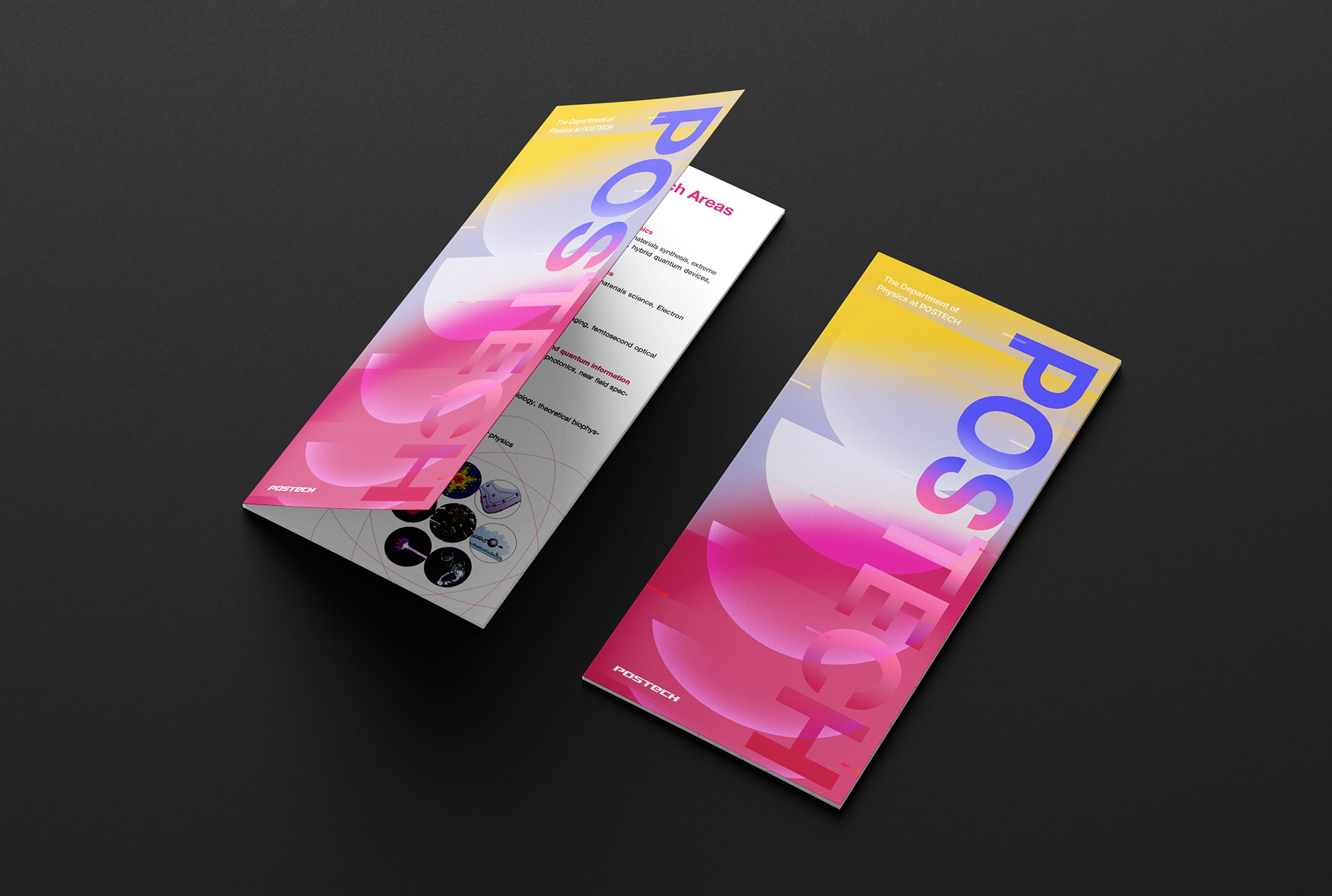 포항공대 포스택 물리학과 홍보 리플릿 디자인
