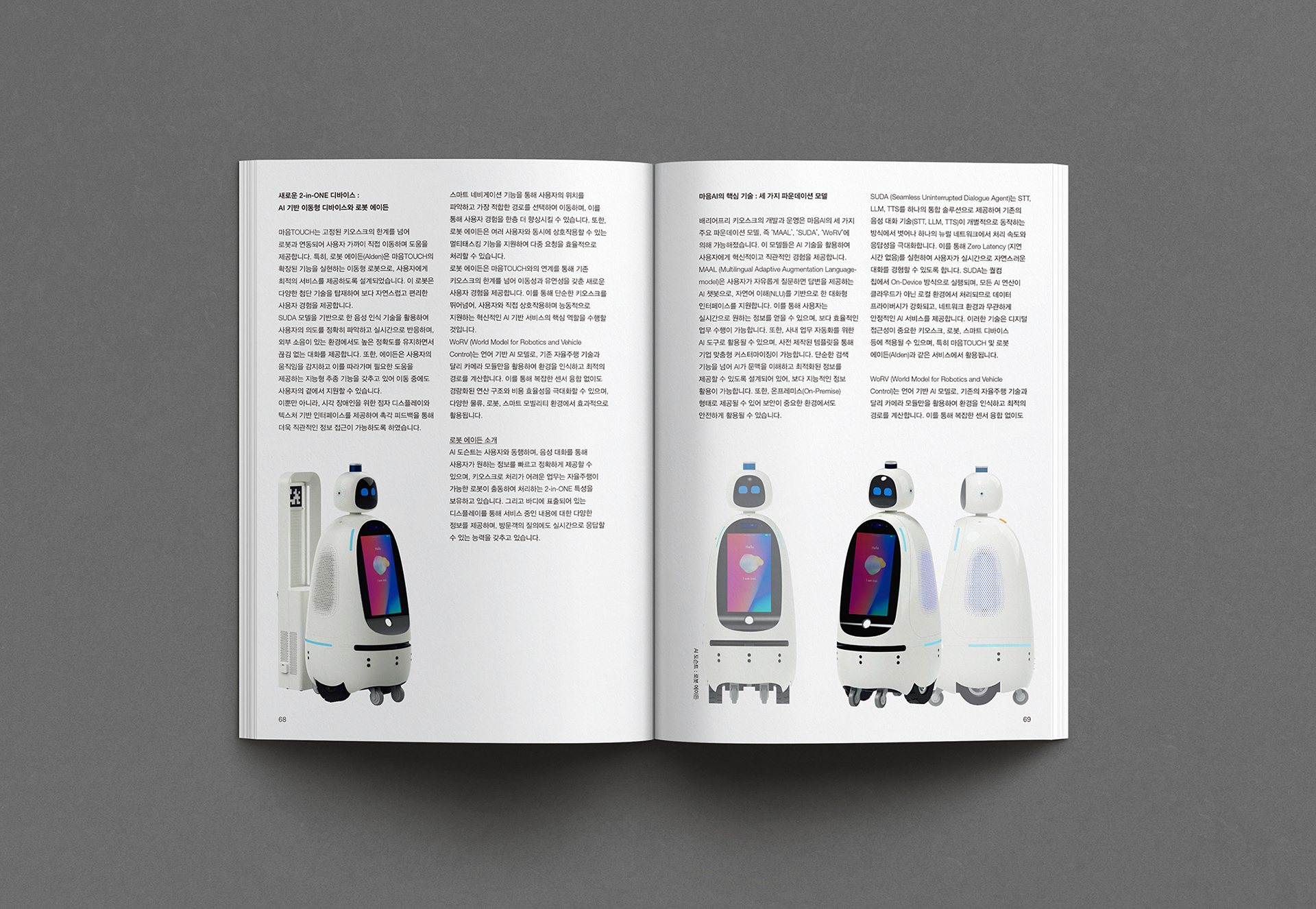 금융기관 금융결제원 인사이트 매거진 디자인