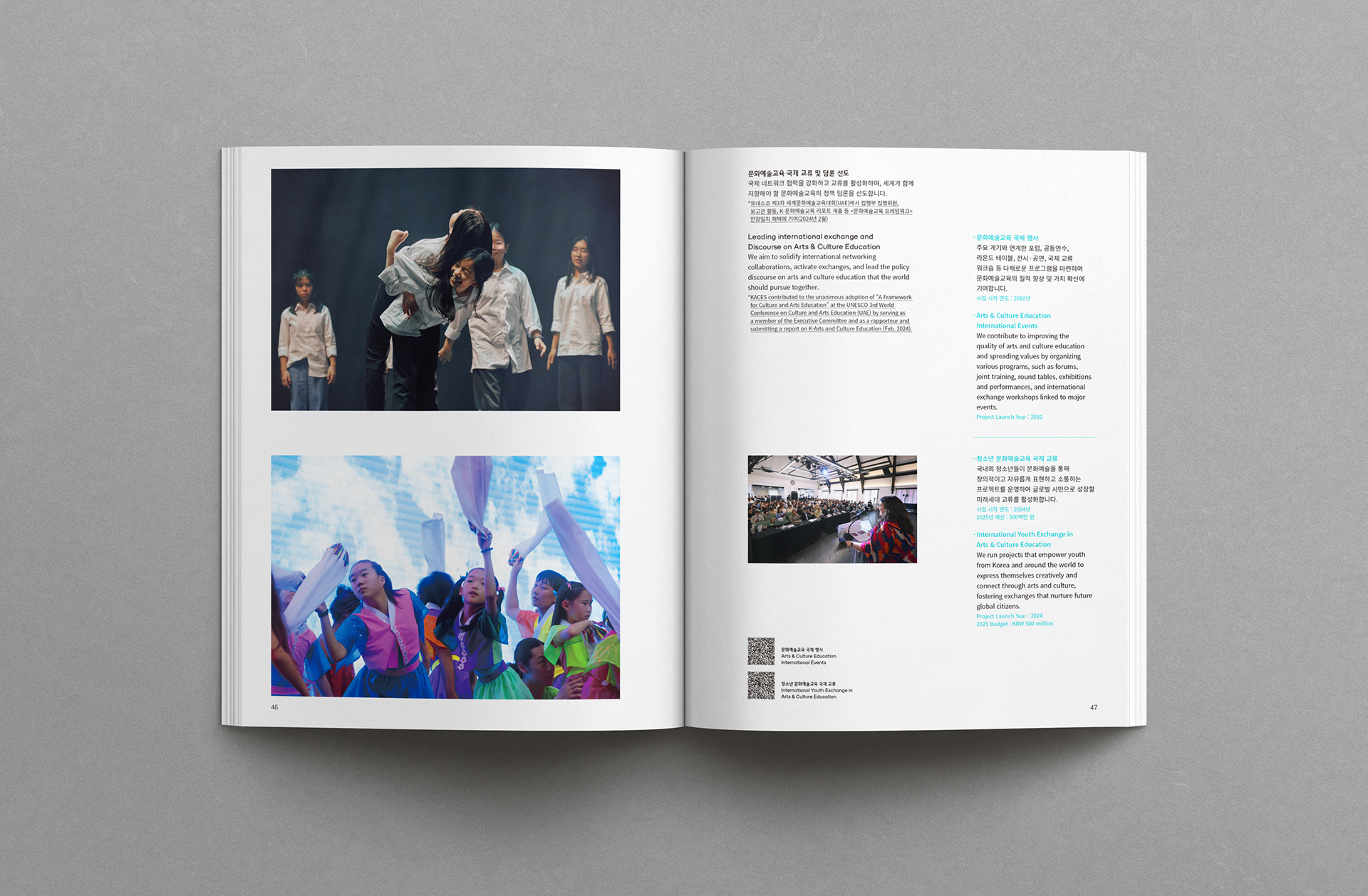 디자인퍼플 문화예술교육기관 브로슈어 디자인