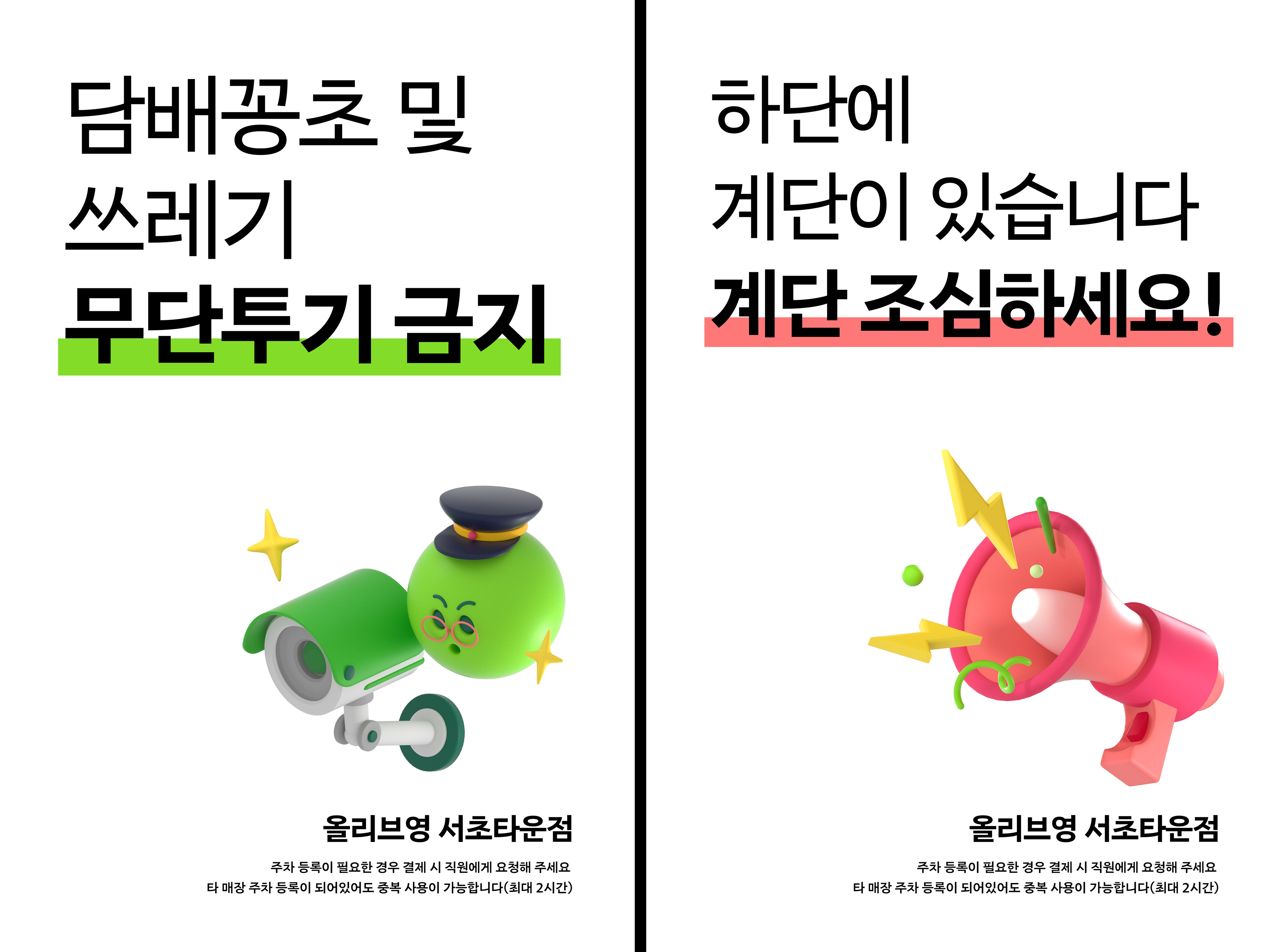 올리브영 LSM 매장운영 가이드북 포스터 디자인