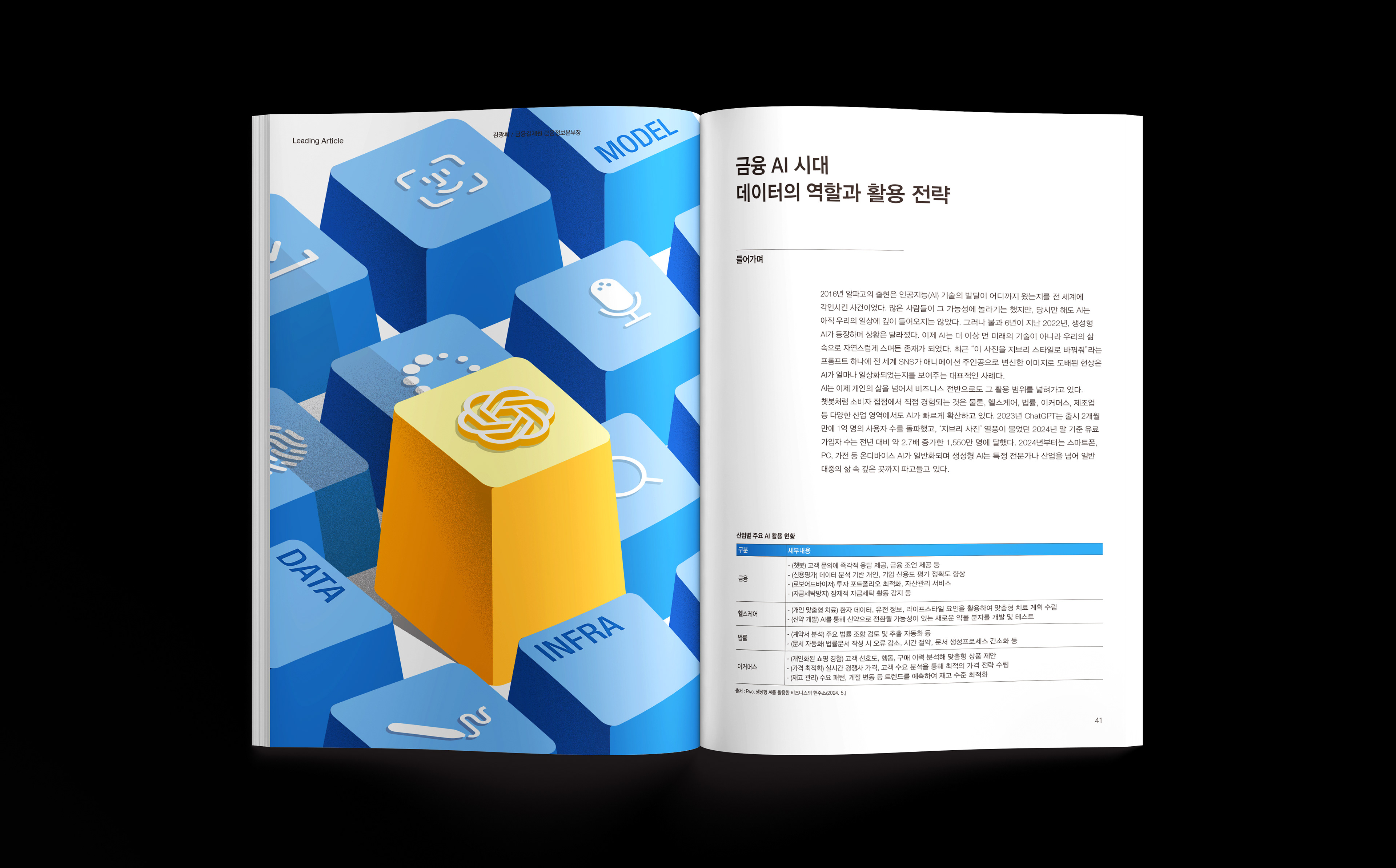 디자인퍼플 금융기관 매거진