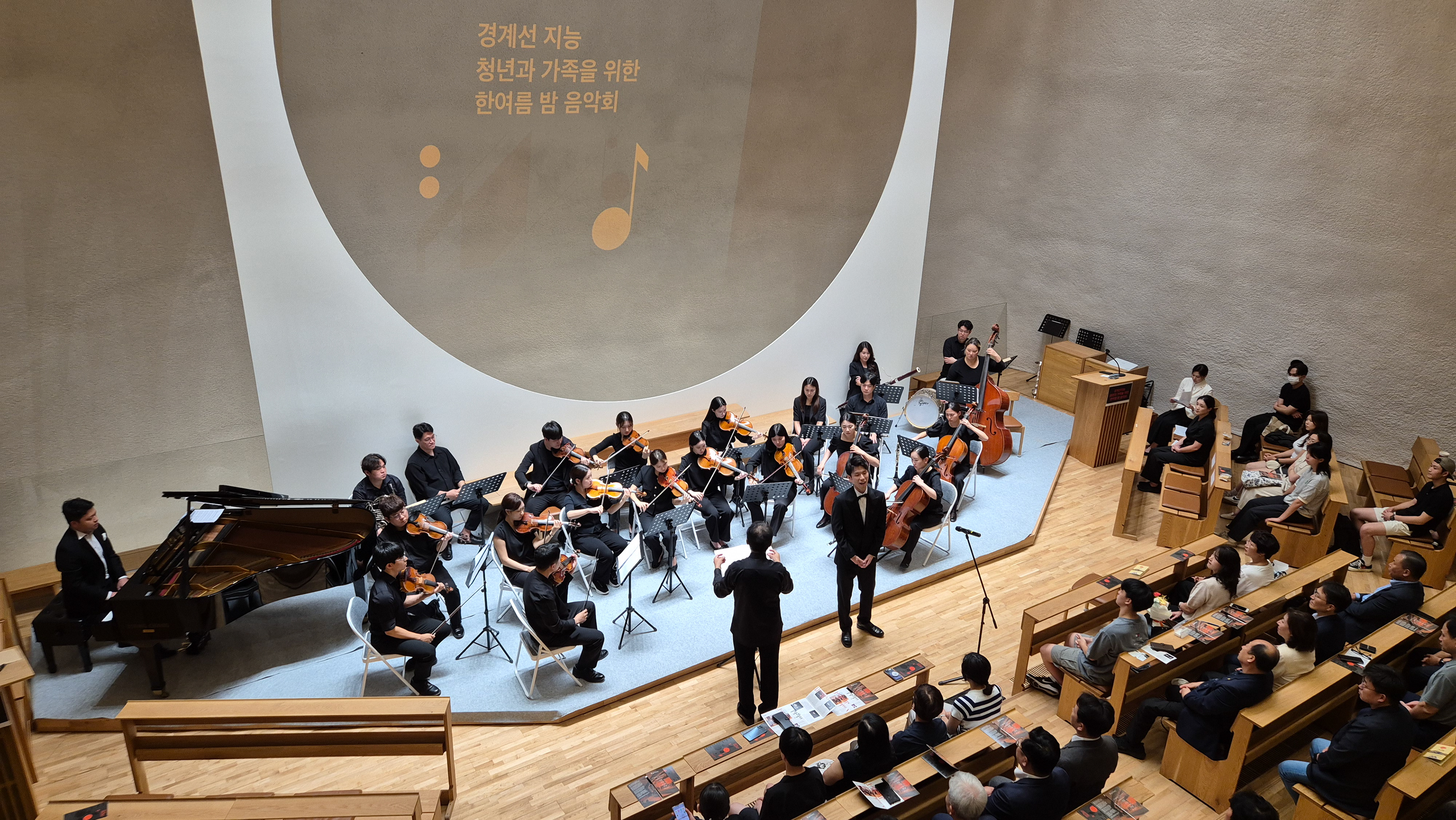 경계선 지능청년을 위한 음악회 리플릿 키비쥬얼 디자인