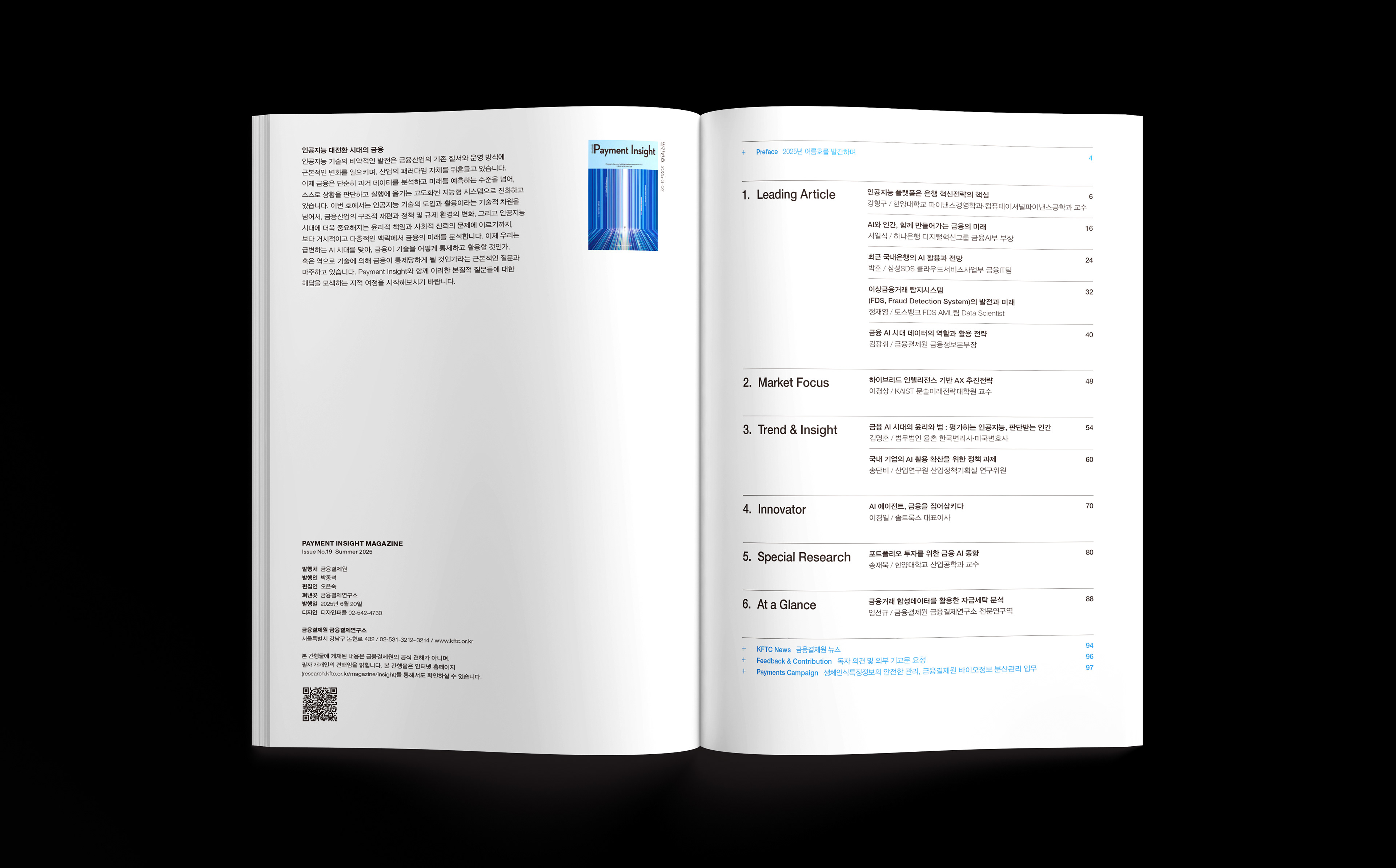 디자인퍼플 금융기관 매거진