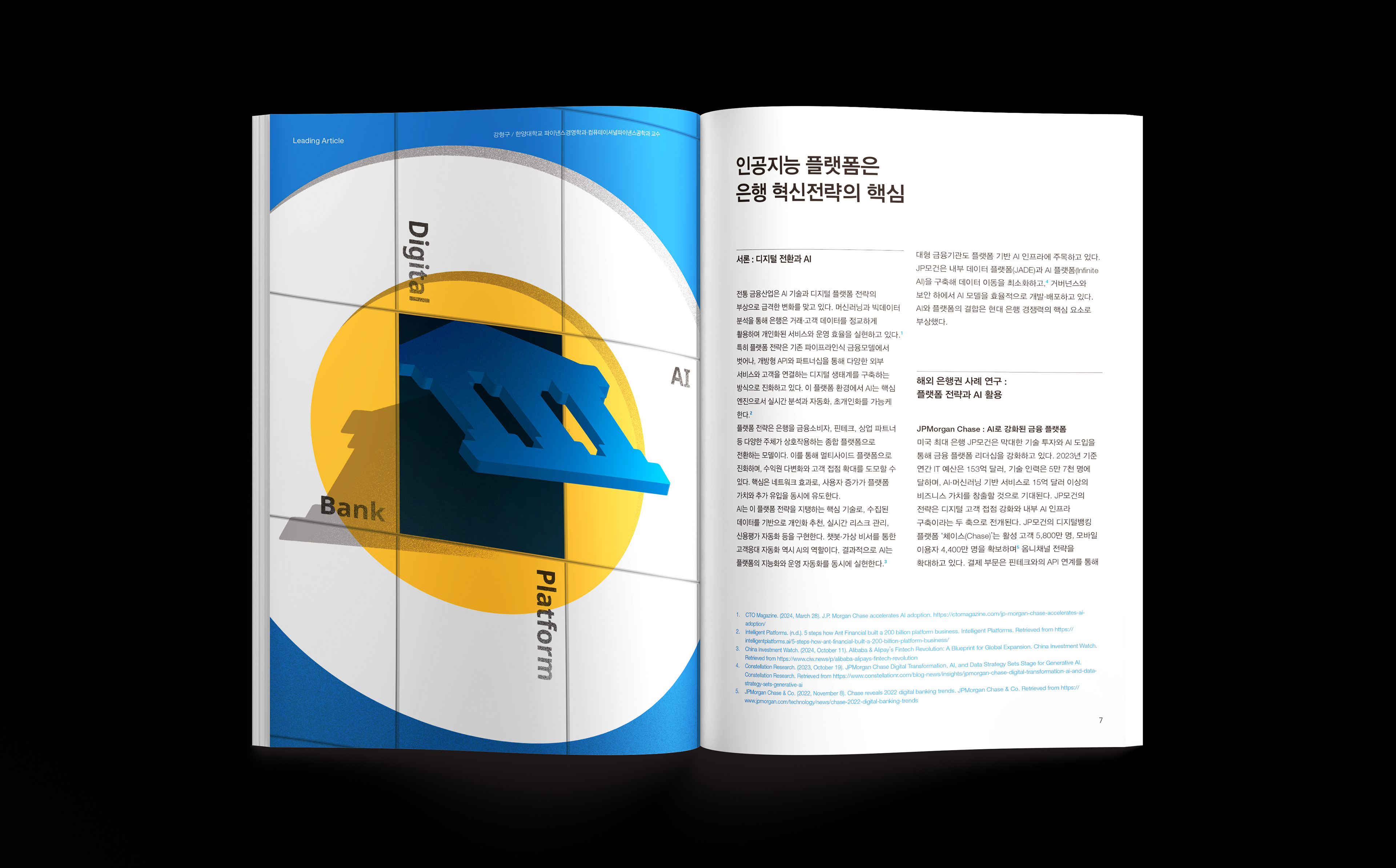 디자인퍼플 금융기관 매거진