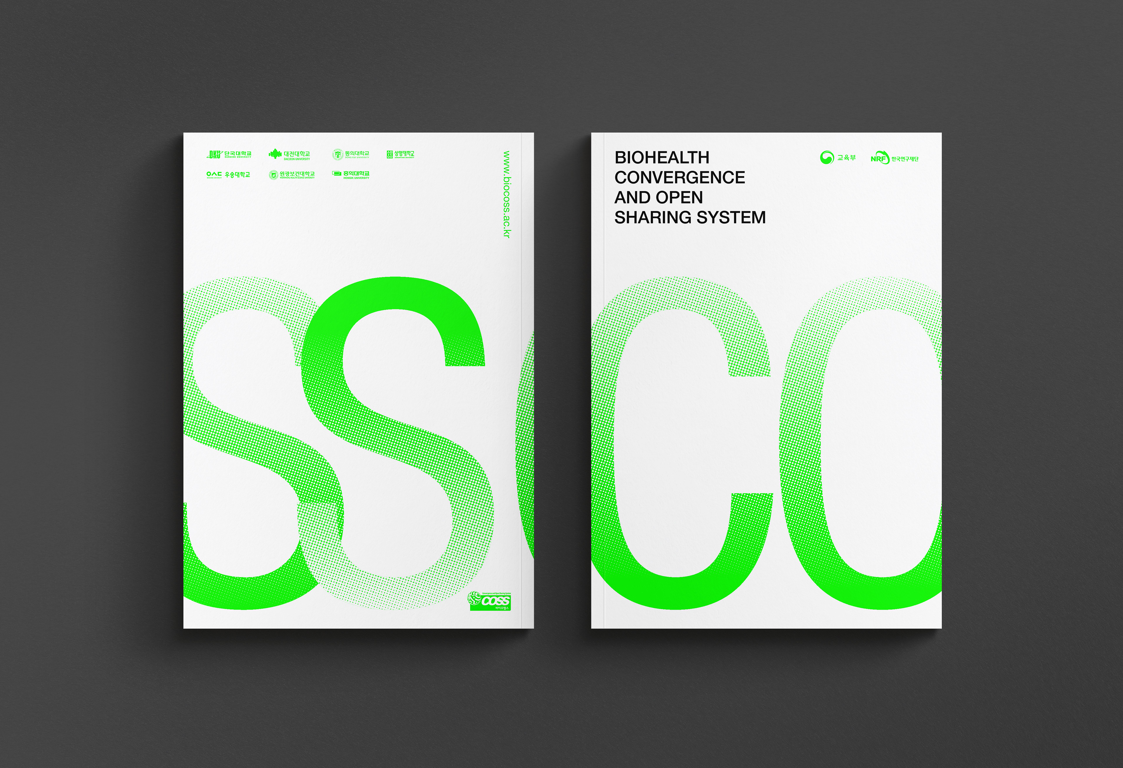바이오헬스 COSS 그래픽 편집디자인