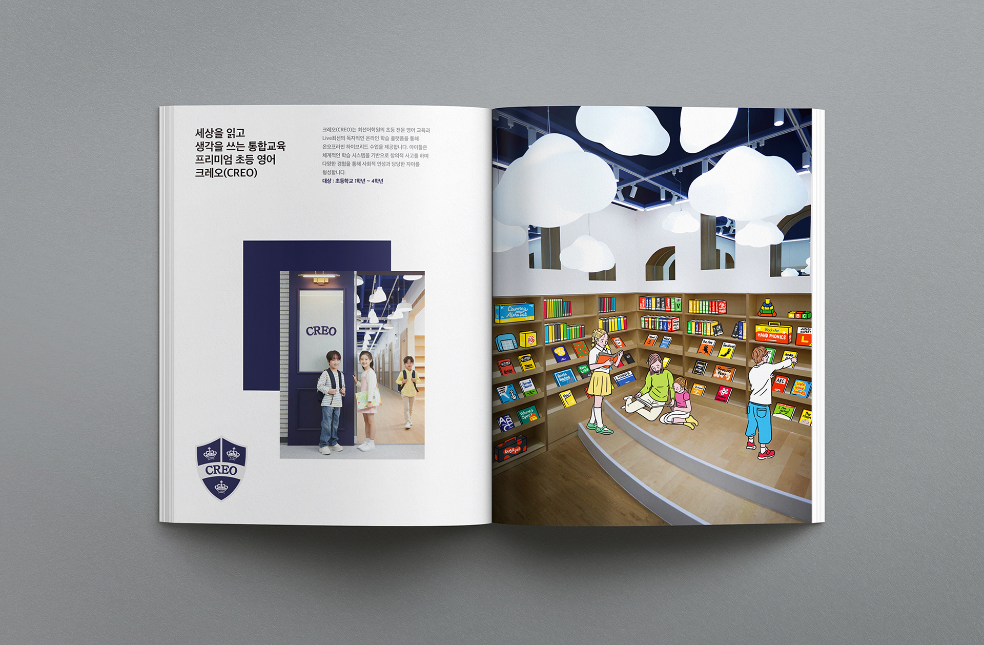 dyb교육 브랜드북 브로슈어 디자인