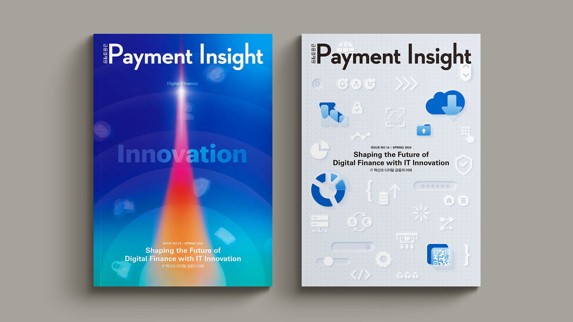 디자인퍼플 - 2024 PAYMENT INSIGHT vol.14