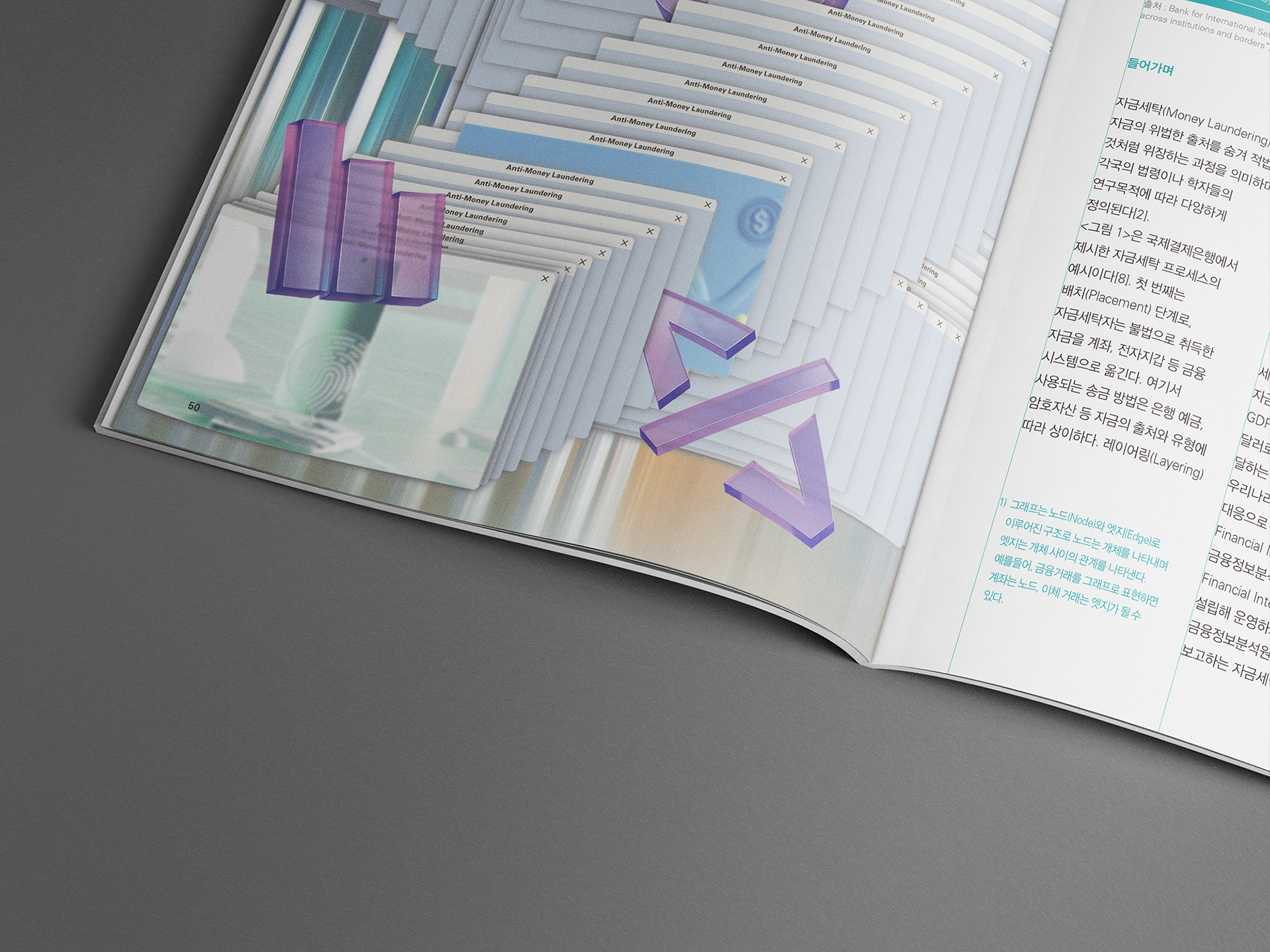 금융결제원 인사이트 매거진 디자인