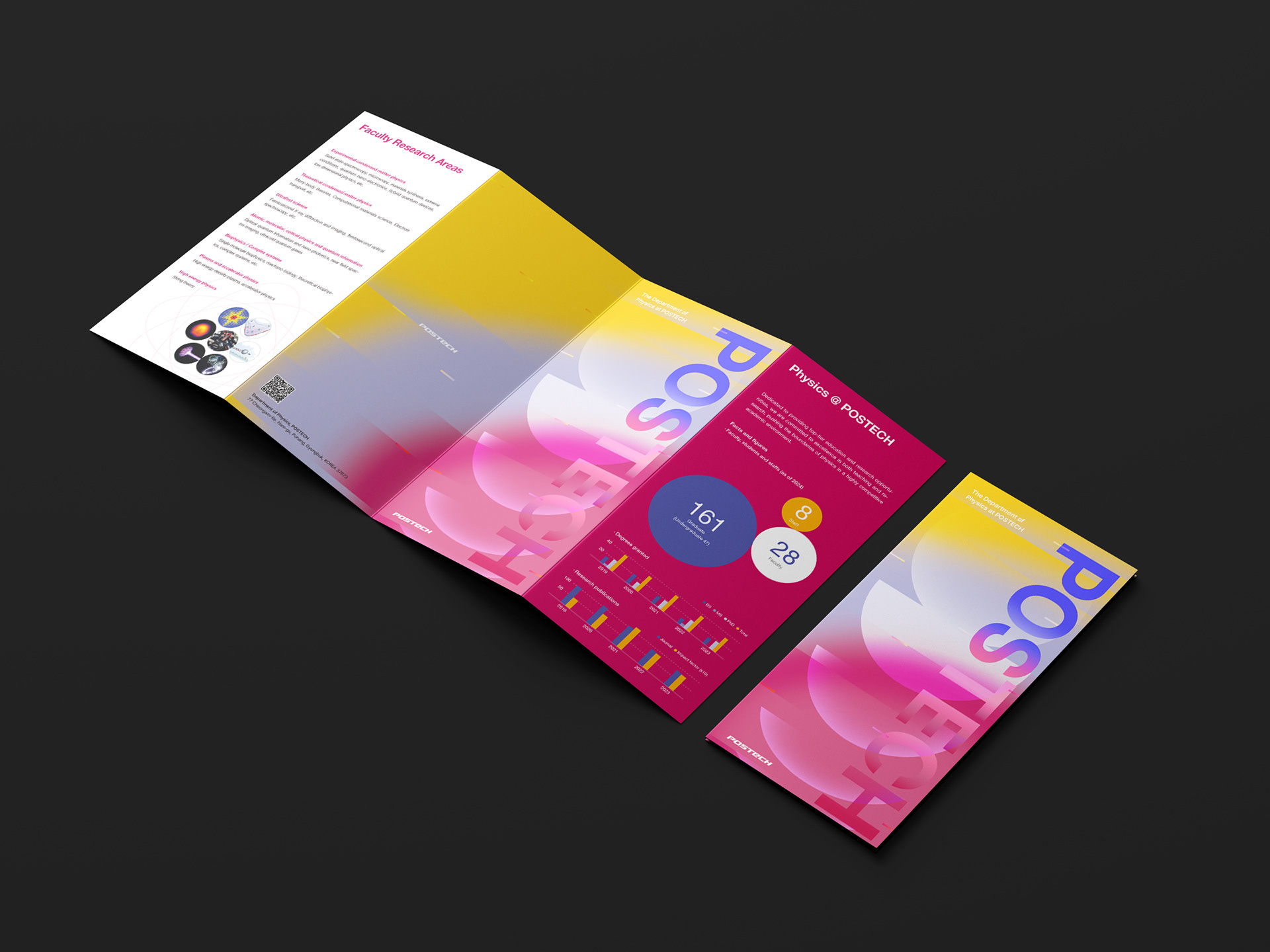 포항공대 포스택 물리학과 홍보 리플릿 디자인