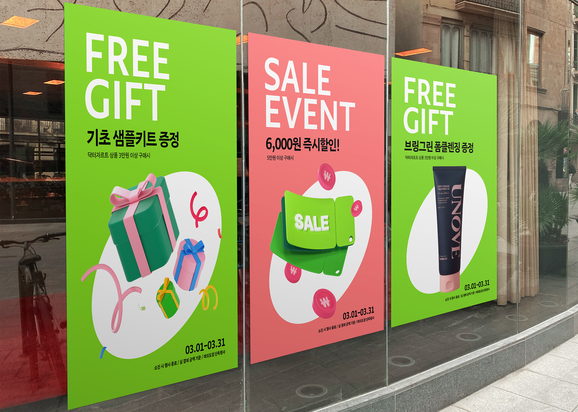 올리브영 LSM 매장운영 가이드북 포스터 디자인