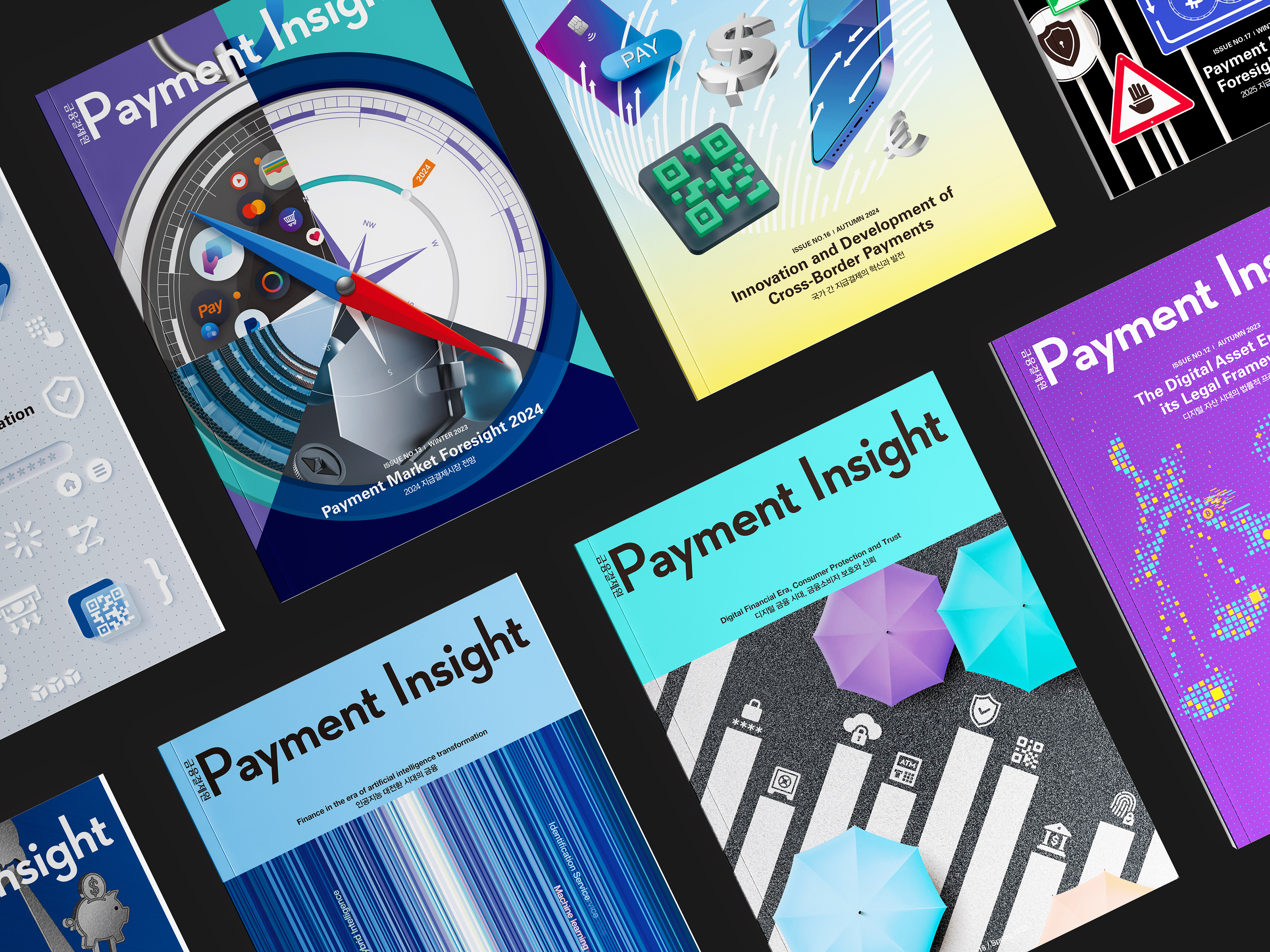 디자인퍼플 금융기관 매거진 표지