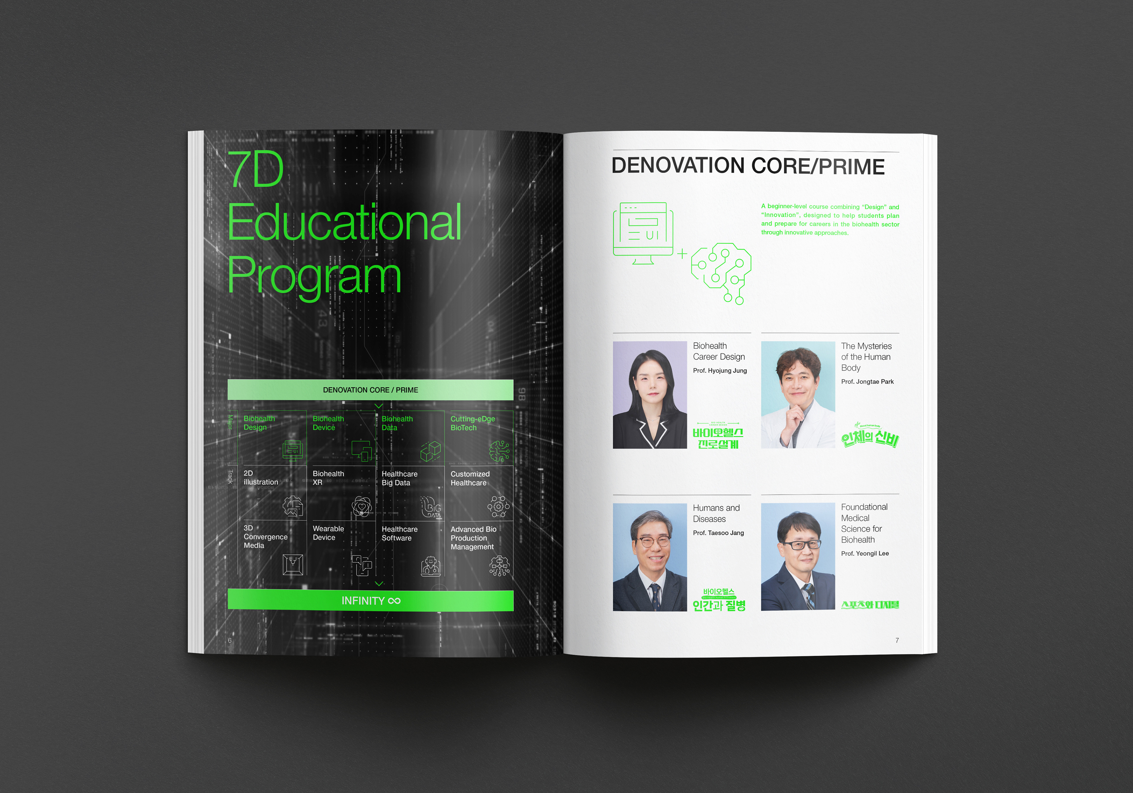 바이오헬스 COSS 그래픽 편집디자인