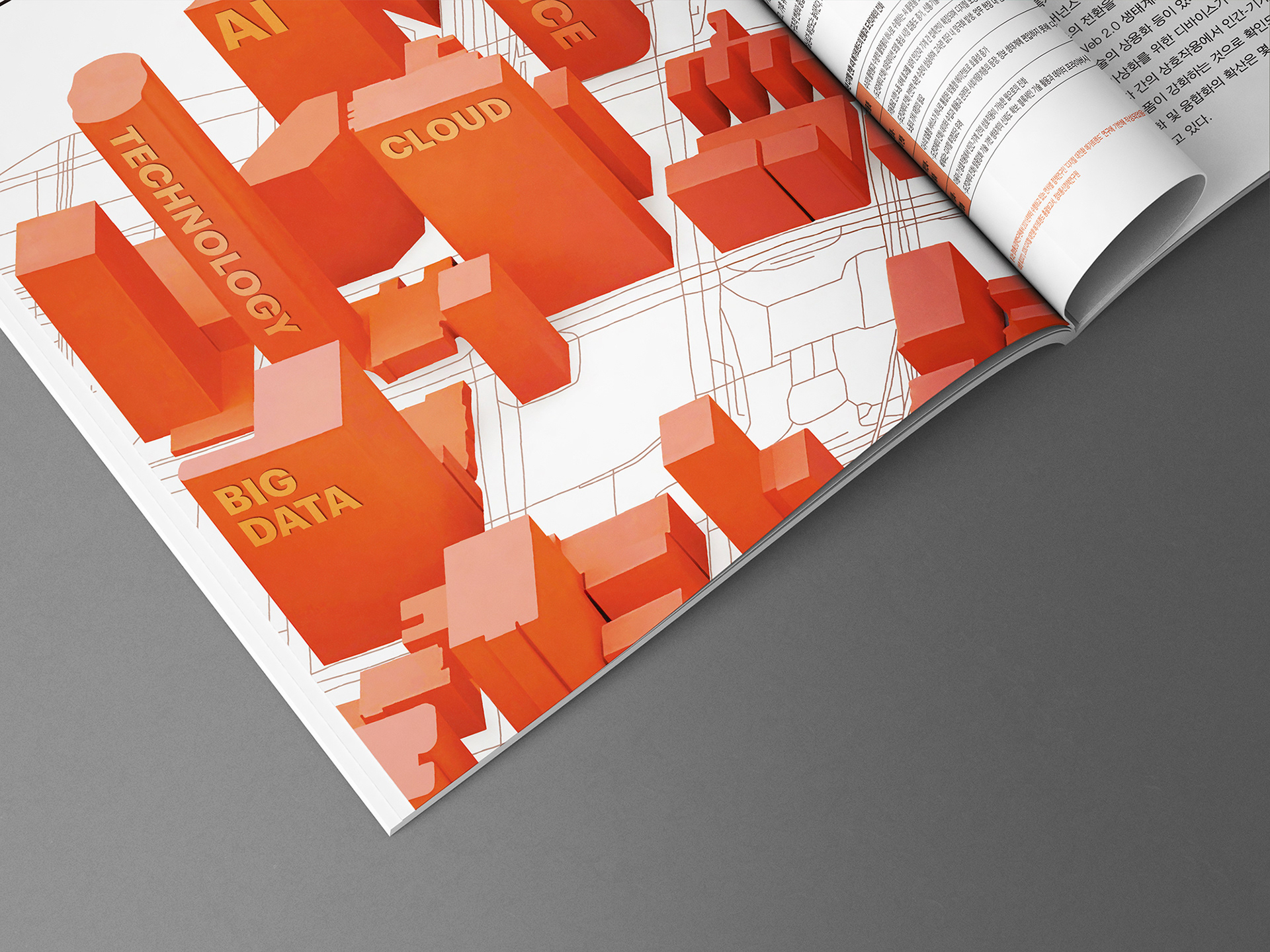 금융기관 금융결제원 인사이트 매거진 디자인