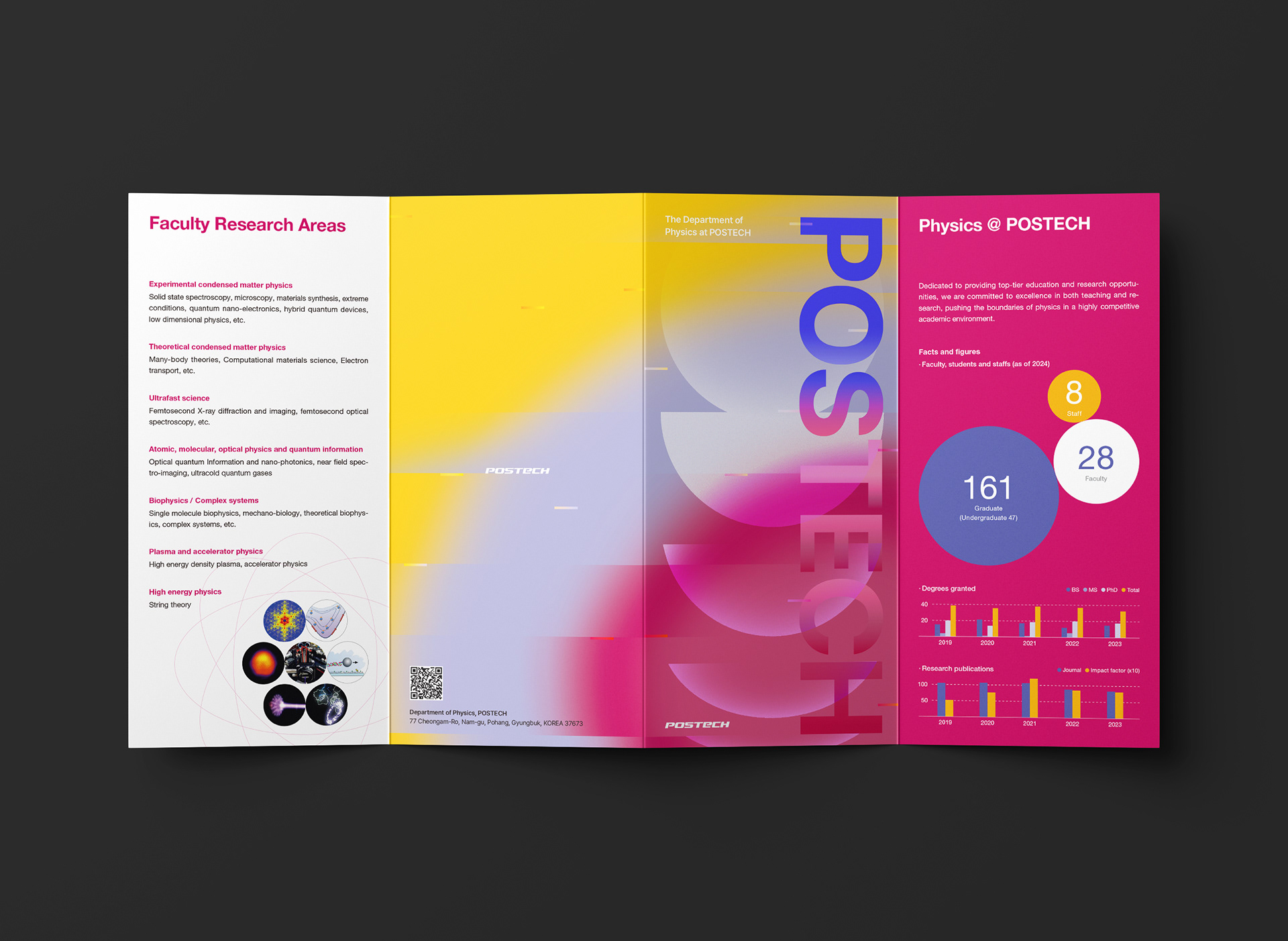 포항공대 포스택 물리학과 홍보 리플릿 디자인