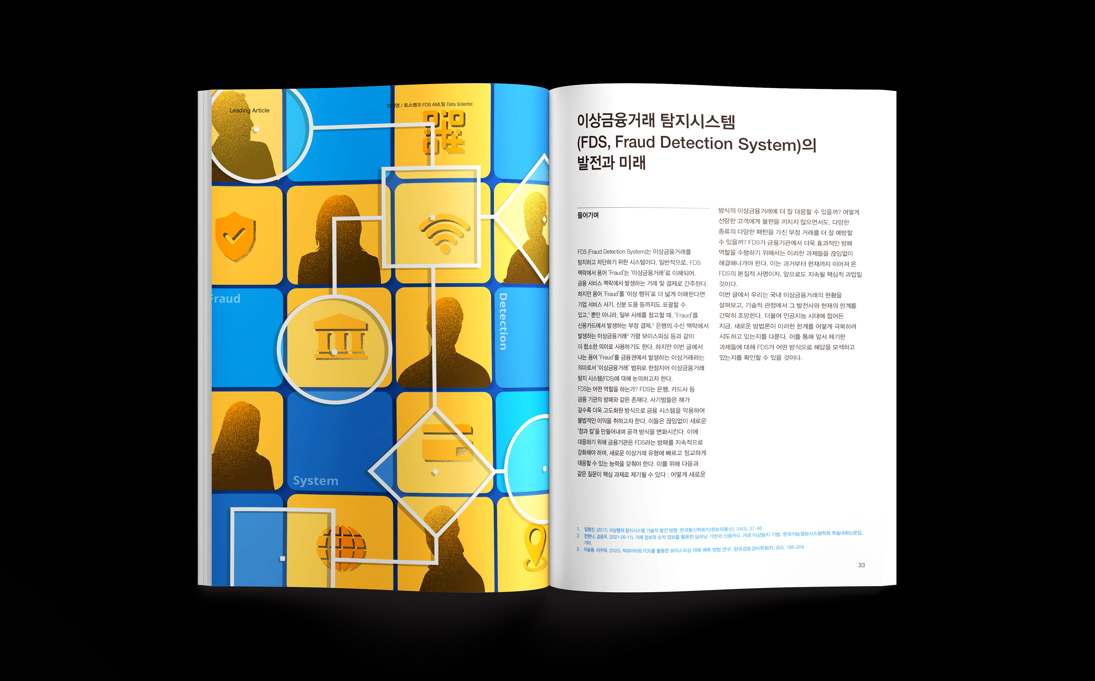 디자인퍼플 금융기관 매거진