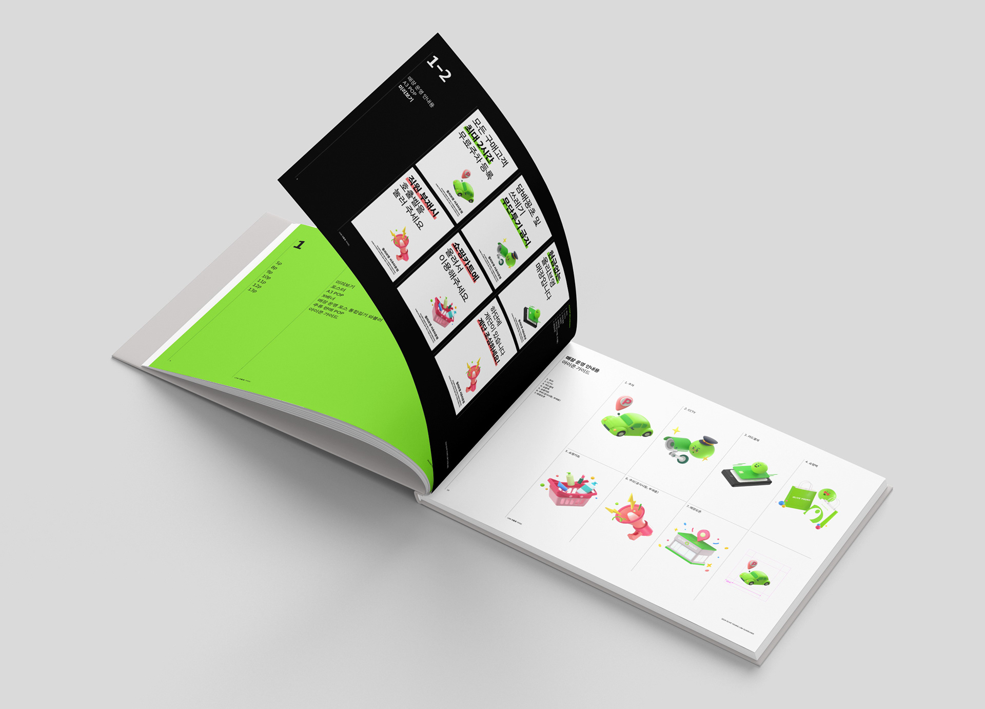 올리브영 LSM 매장운영 가이드북 디자인