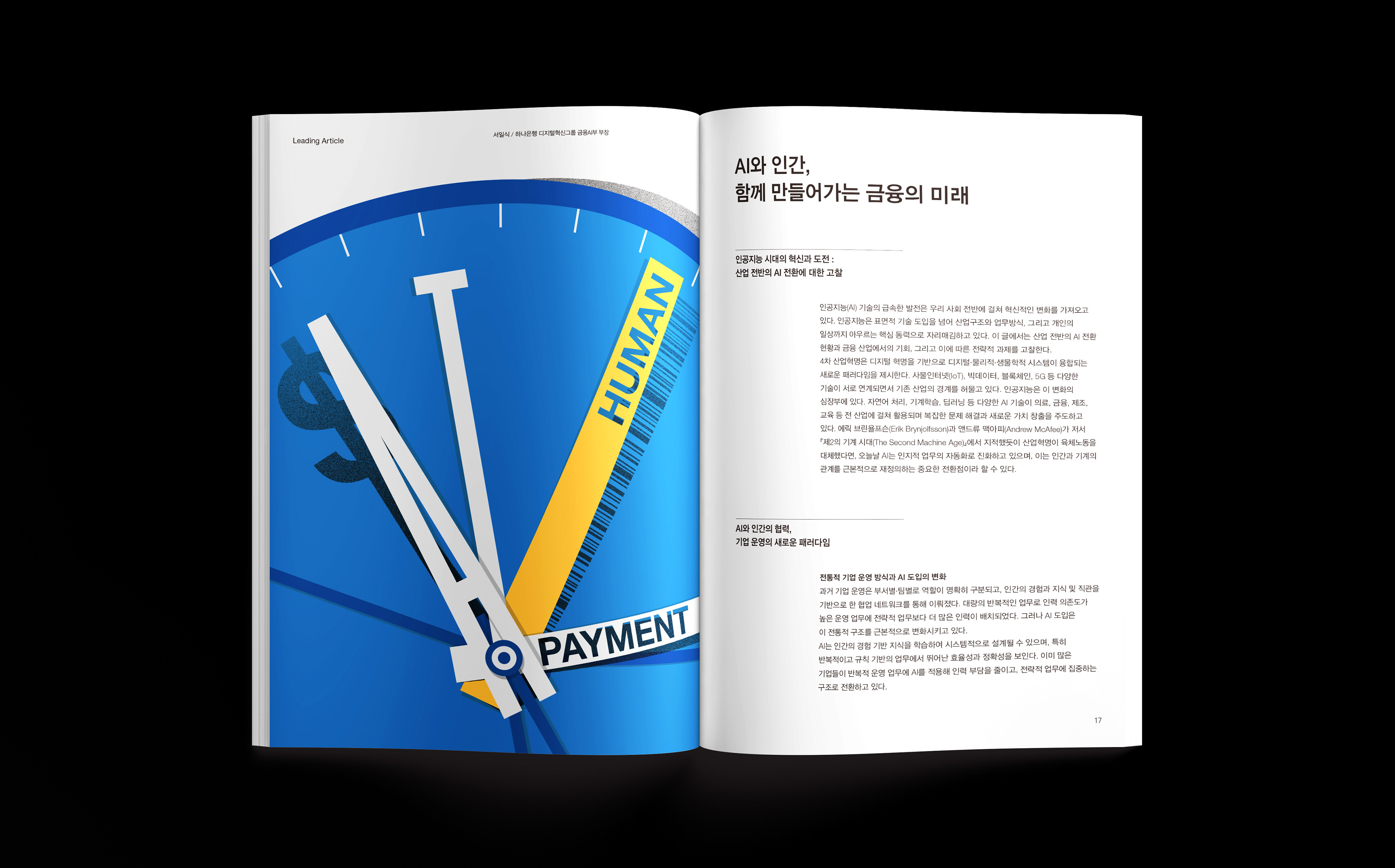 디자인퍼플 금융기관 매거진