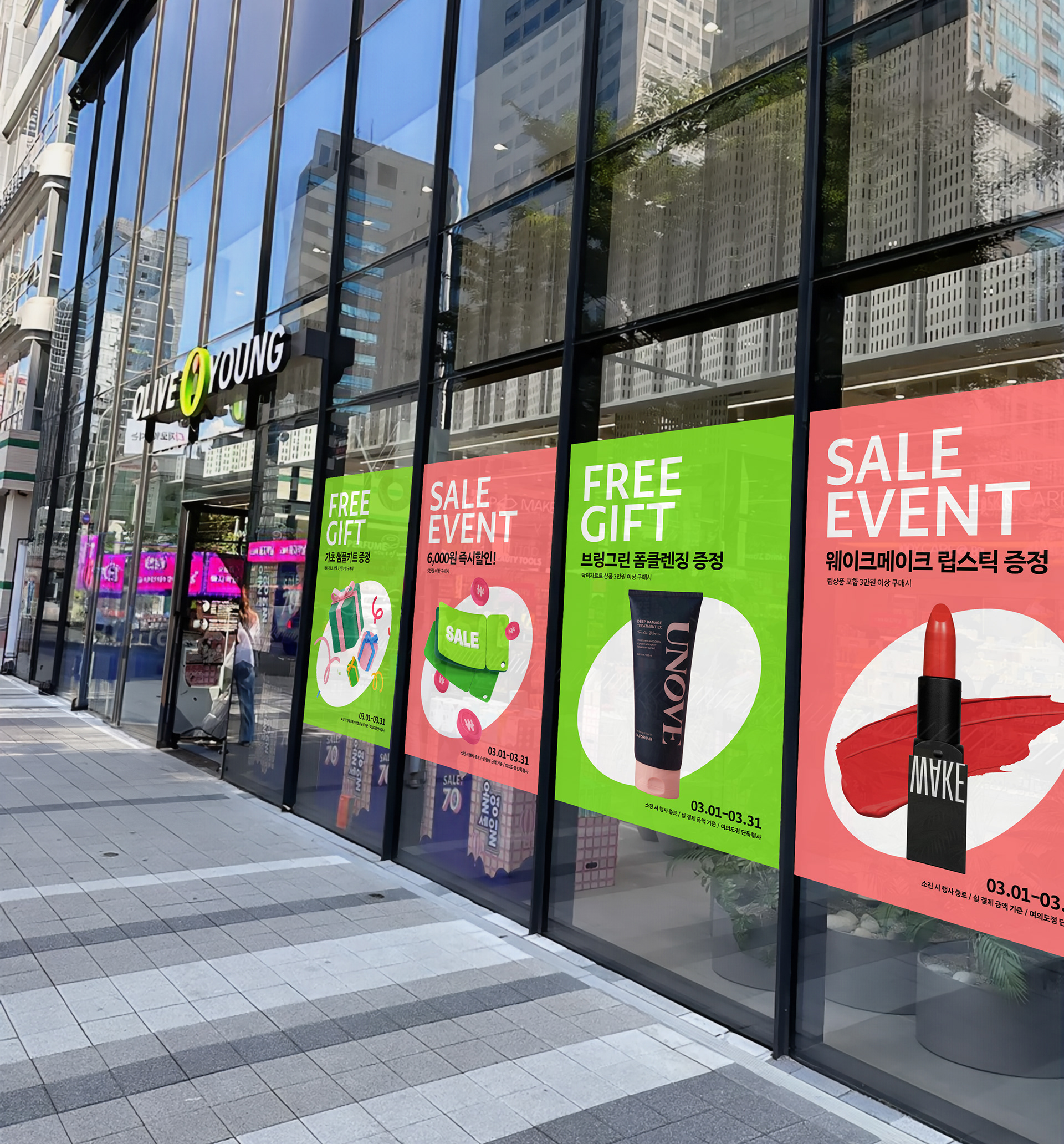 올리브영 LSM 매장운영 가이드북 포스터 디자인