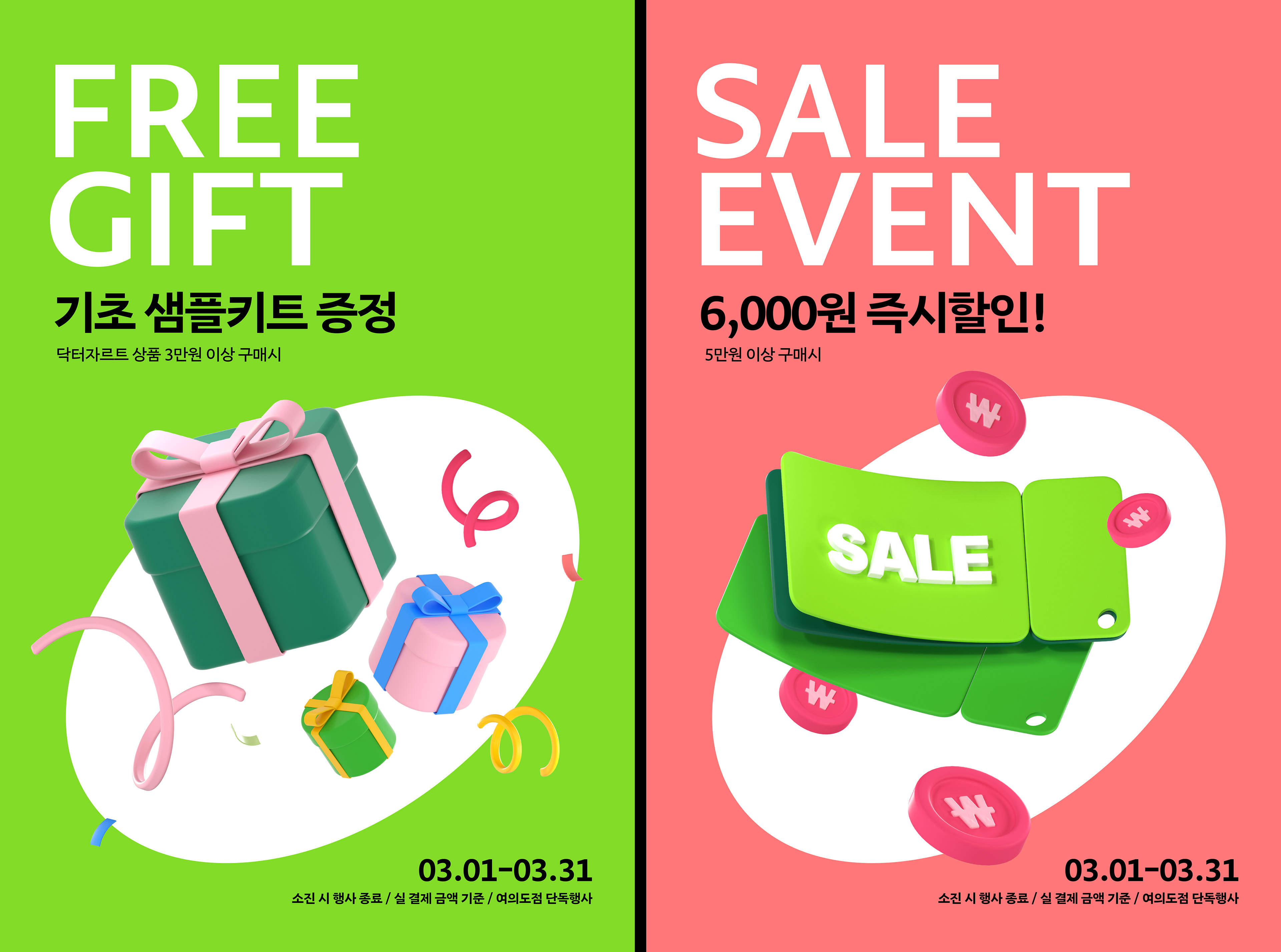 올리브영 LSM 매장운영 가이드북 포스터 디자인